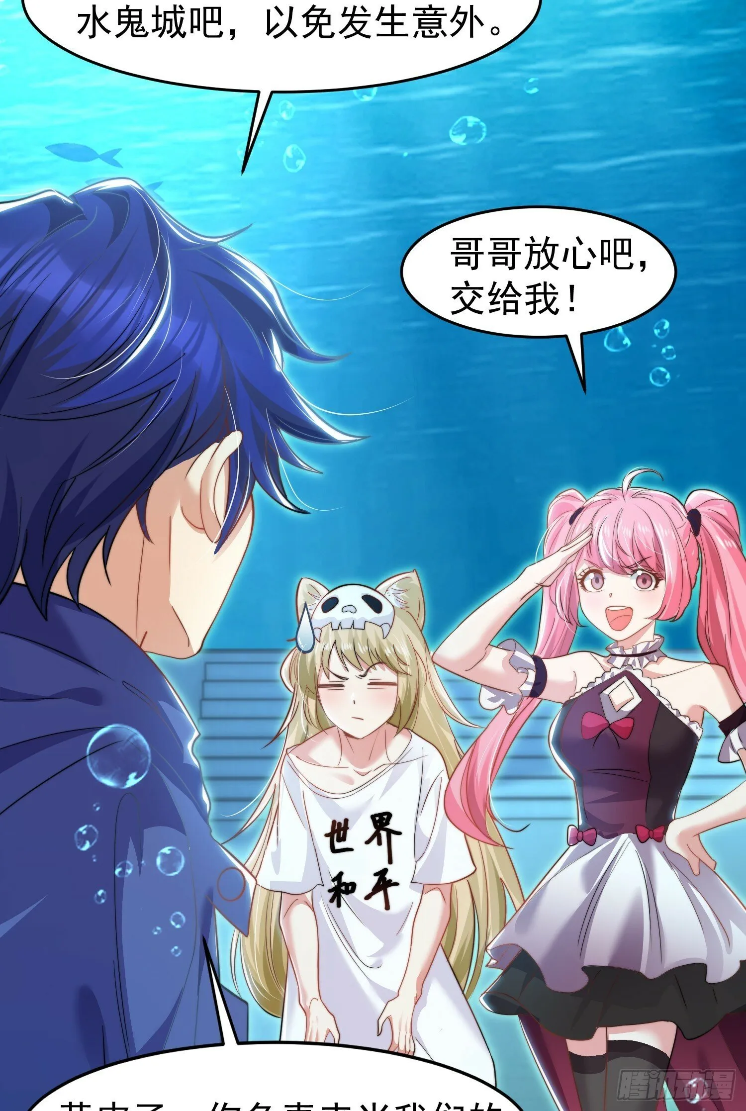 第145话 塔罗牌鬼怪-隐者！ 第28页