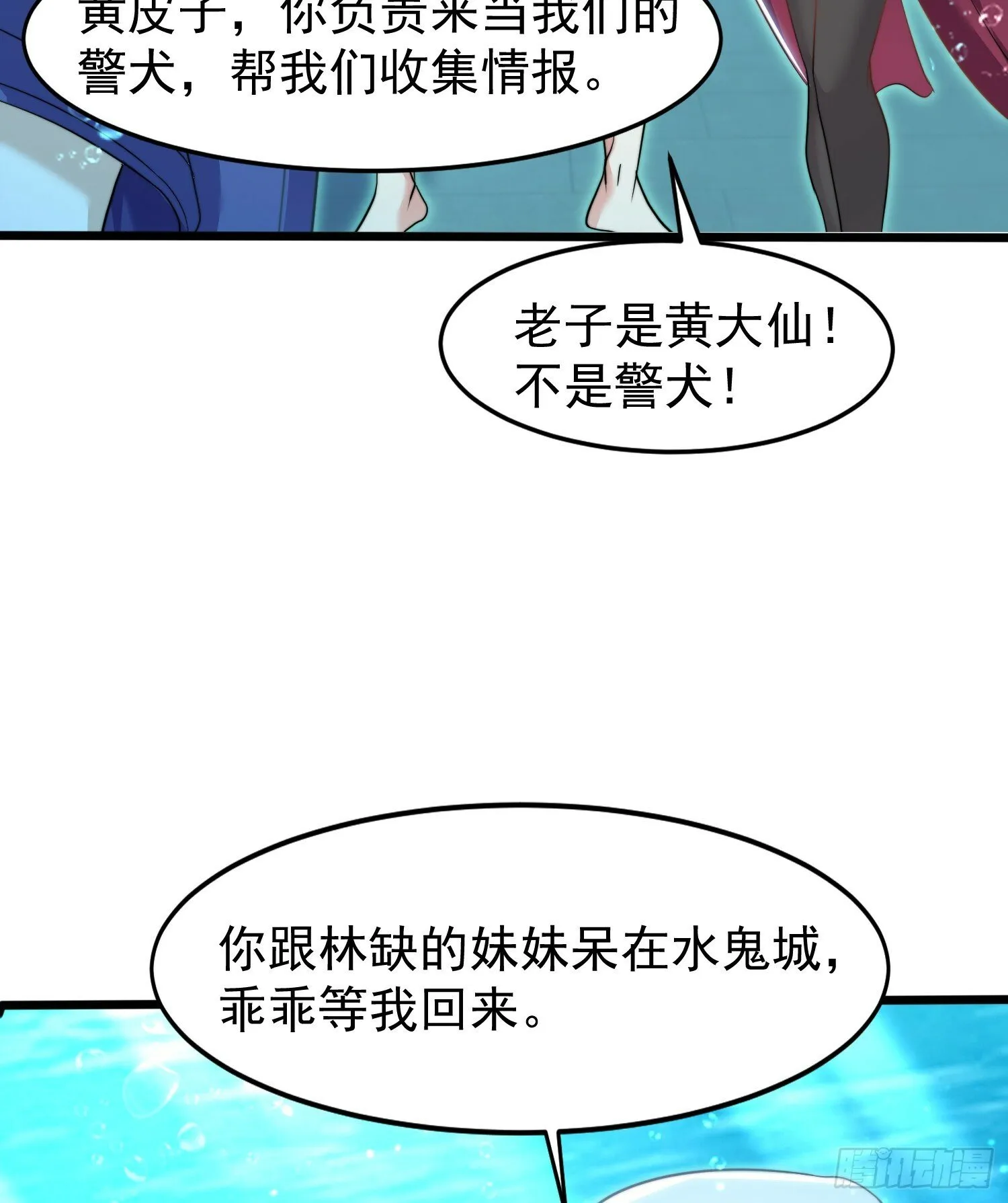 第145话 塔罗牌鬼怪-隐者！ 第29页