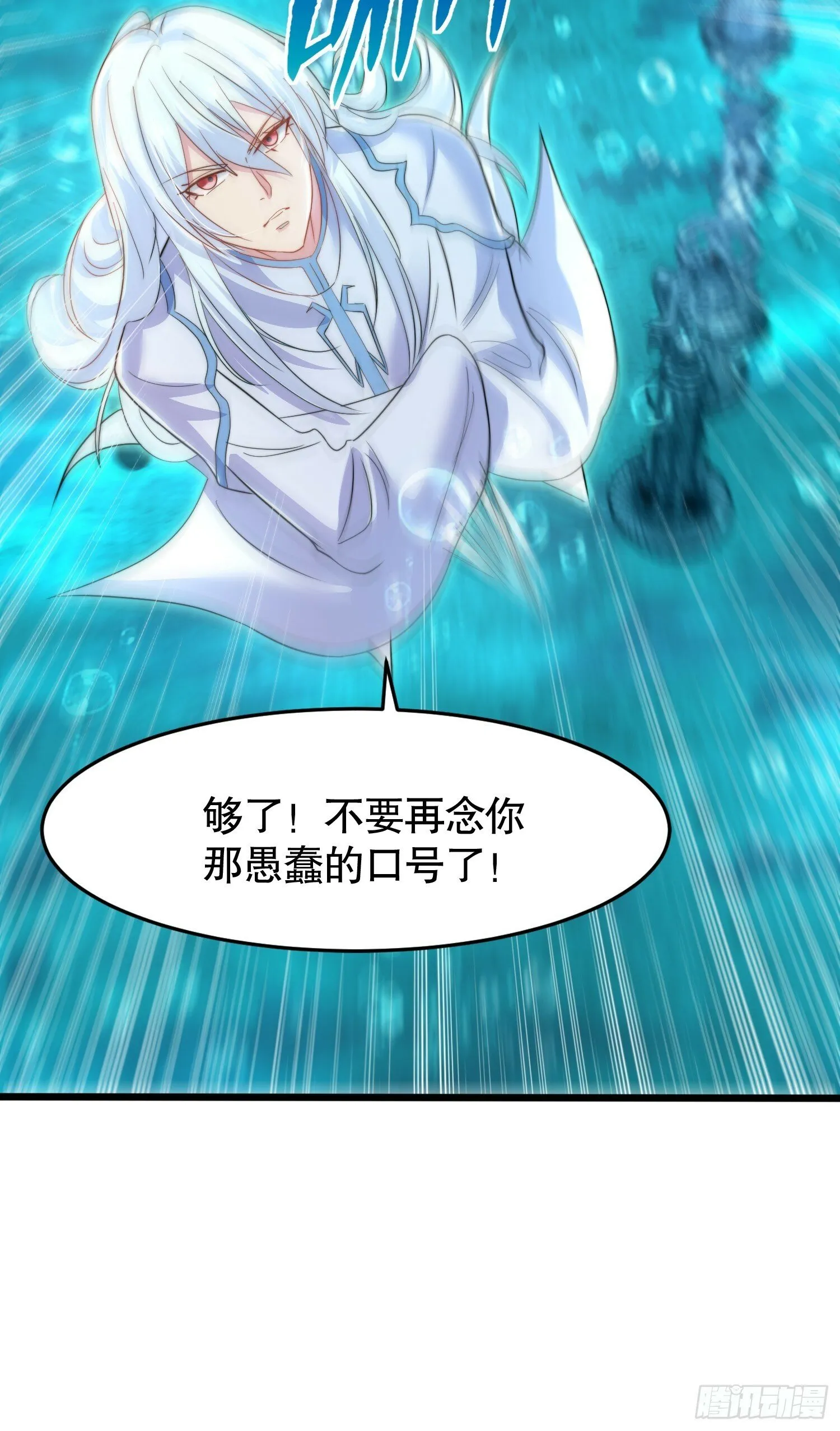 第145话 塔罗牌鬼怪-隐者！ 第32页