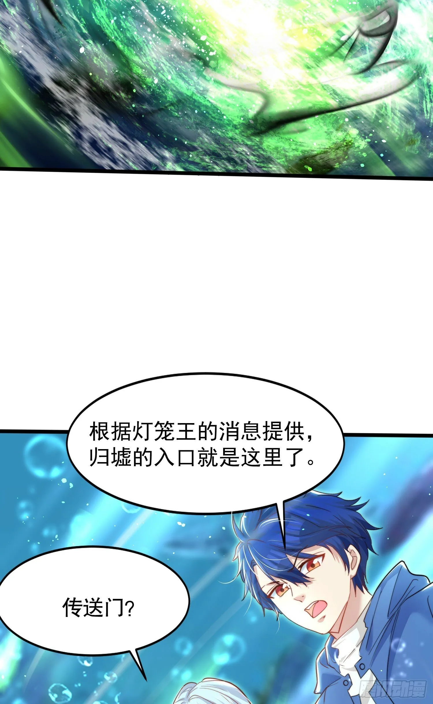第145话 塔罗牌鬼怪-隐者！ 第34页