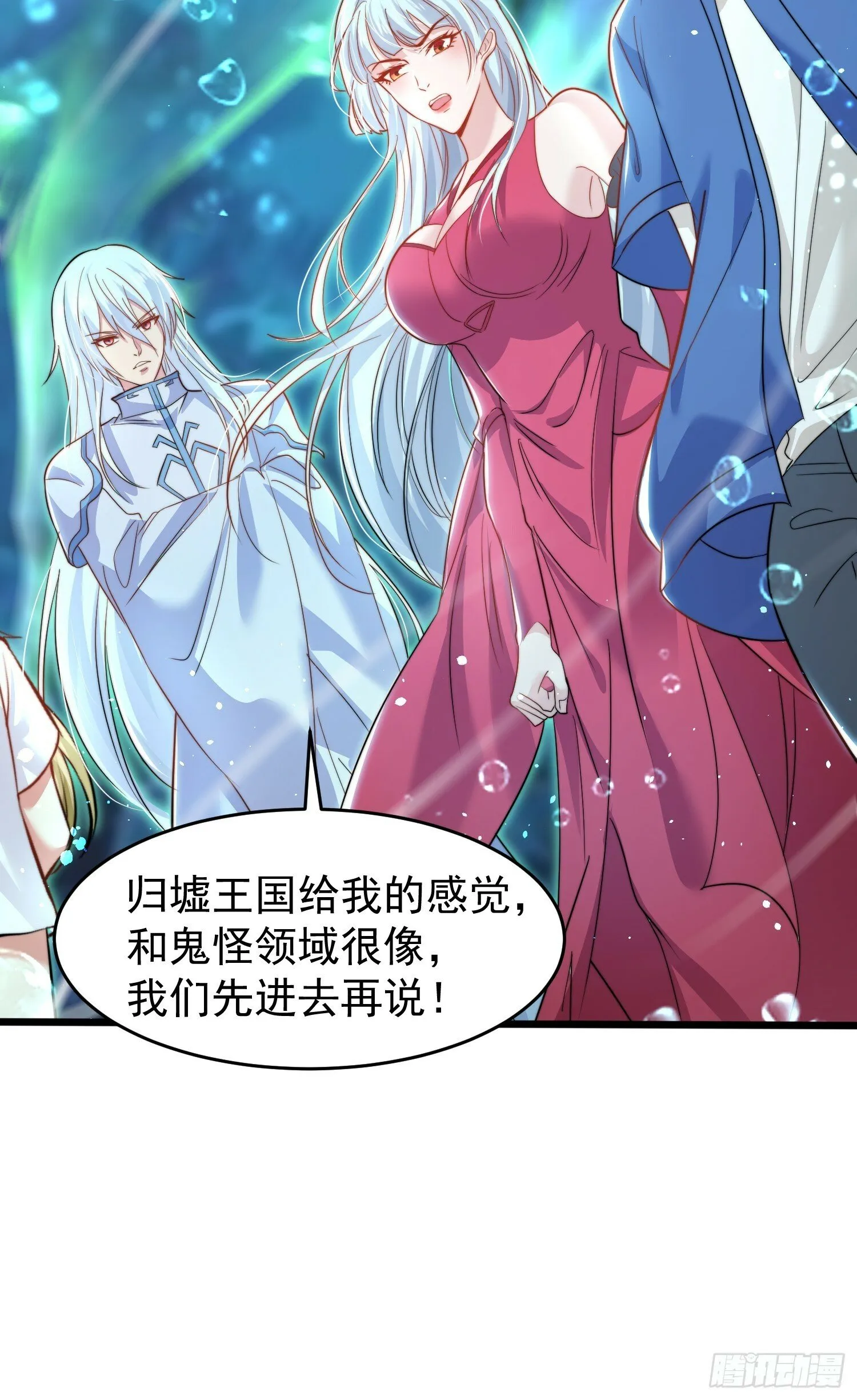 第145话 塔罗牌鬼怪-隐者！ 第35页