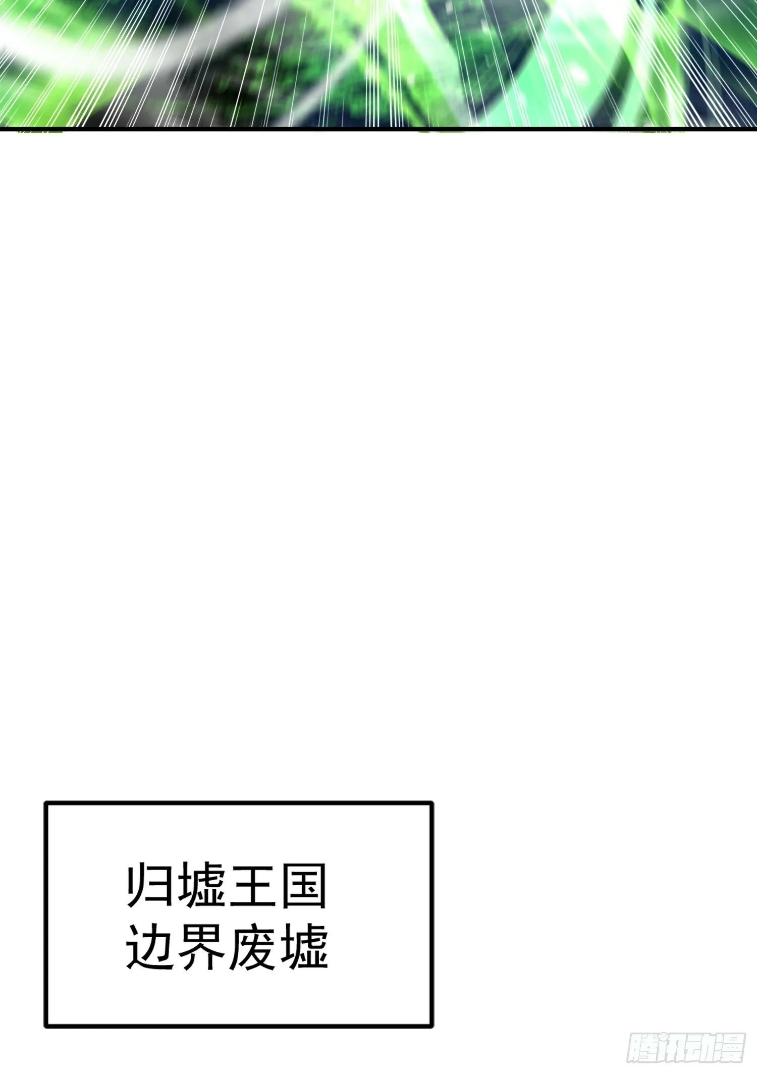 第145话 塔罗牌鬼怪-隐者！ 第37页