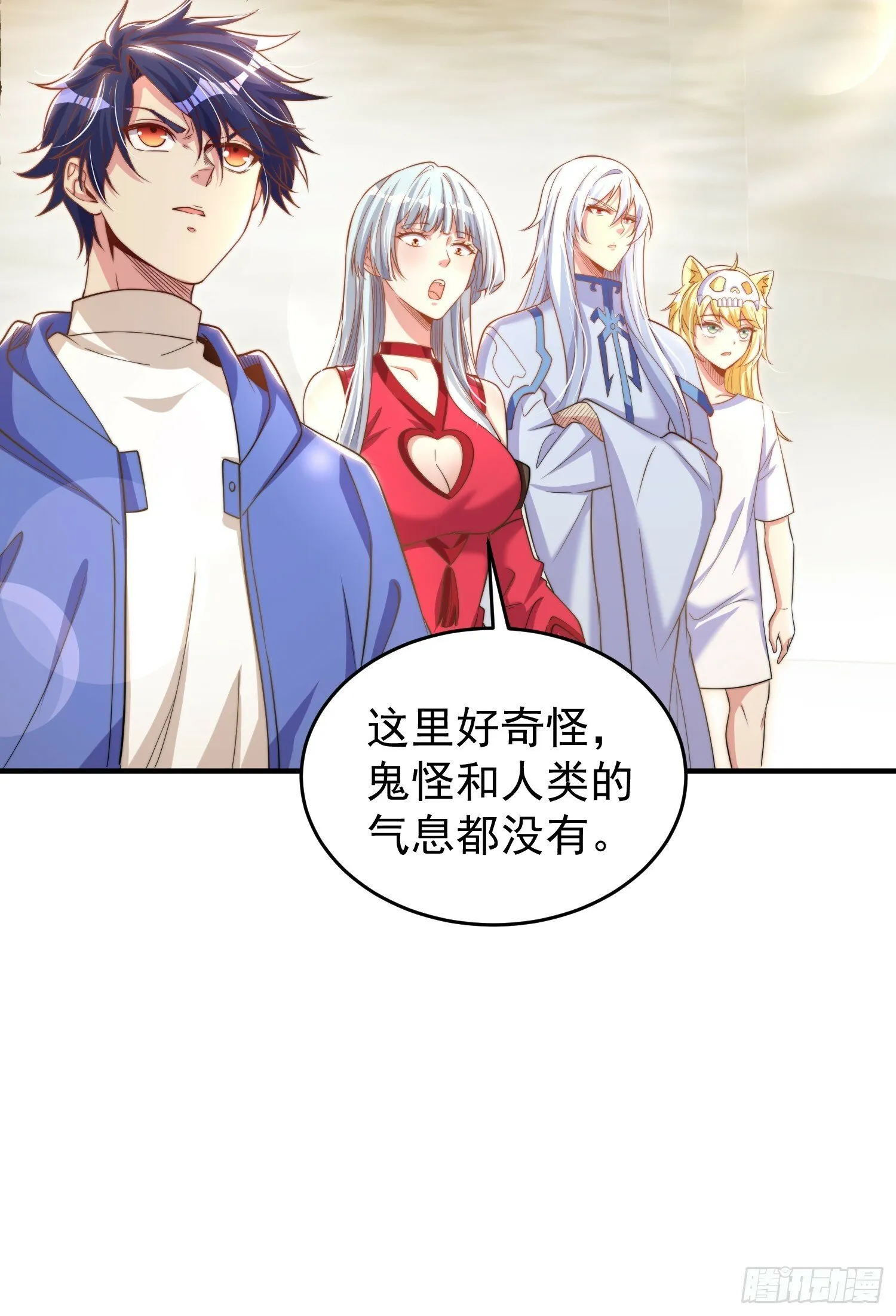 第145话 塔罗牌鬼怪-隐者！ 第39页