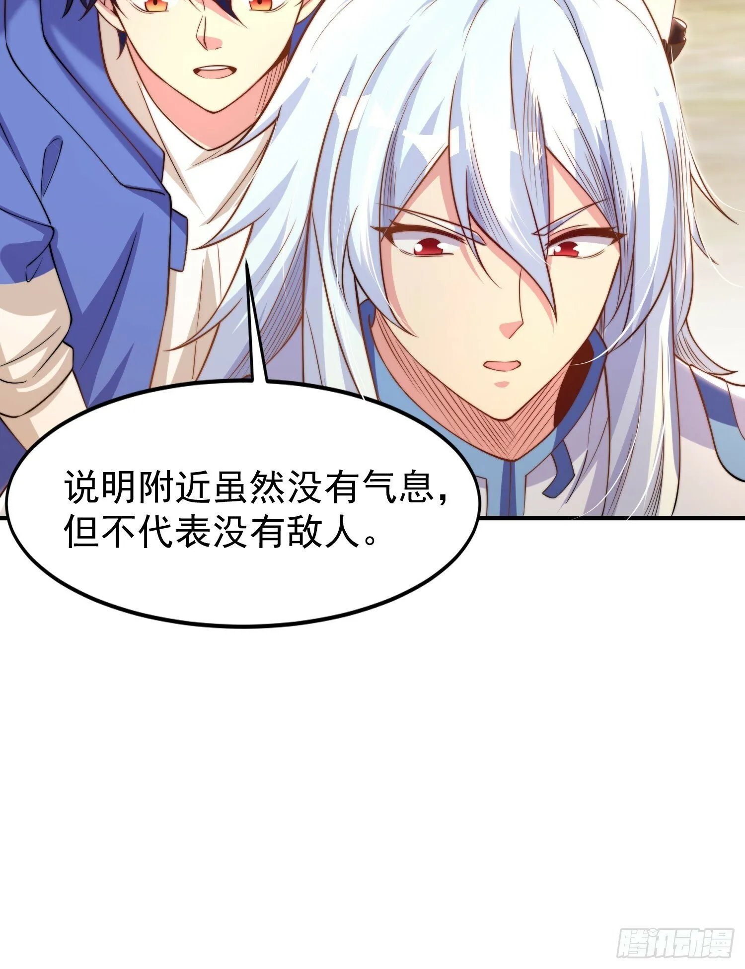 第145话 塔罗牌鬼怪-隐者！ 第43页