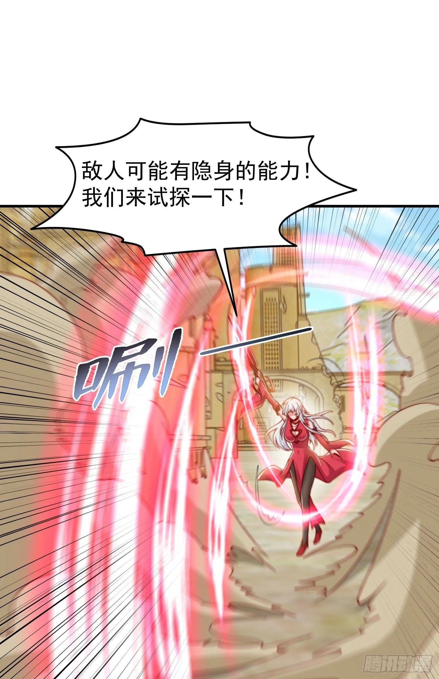第145话 塔罗牌鬼怪-隐者！ 第48页