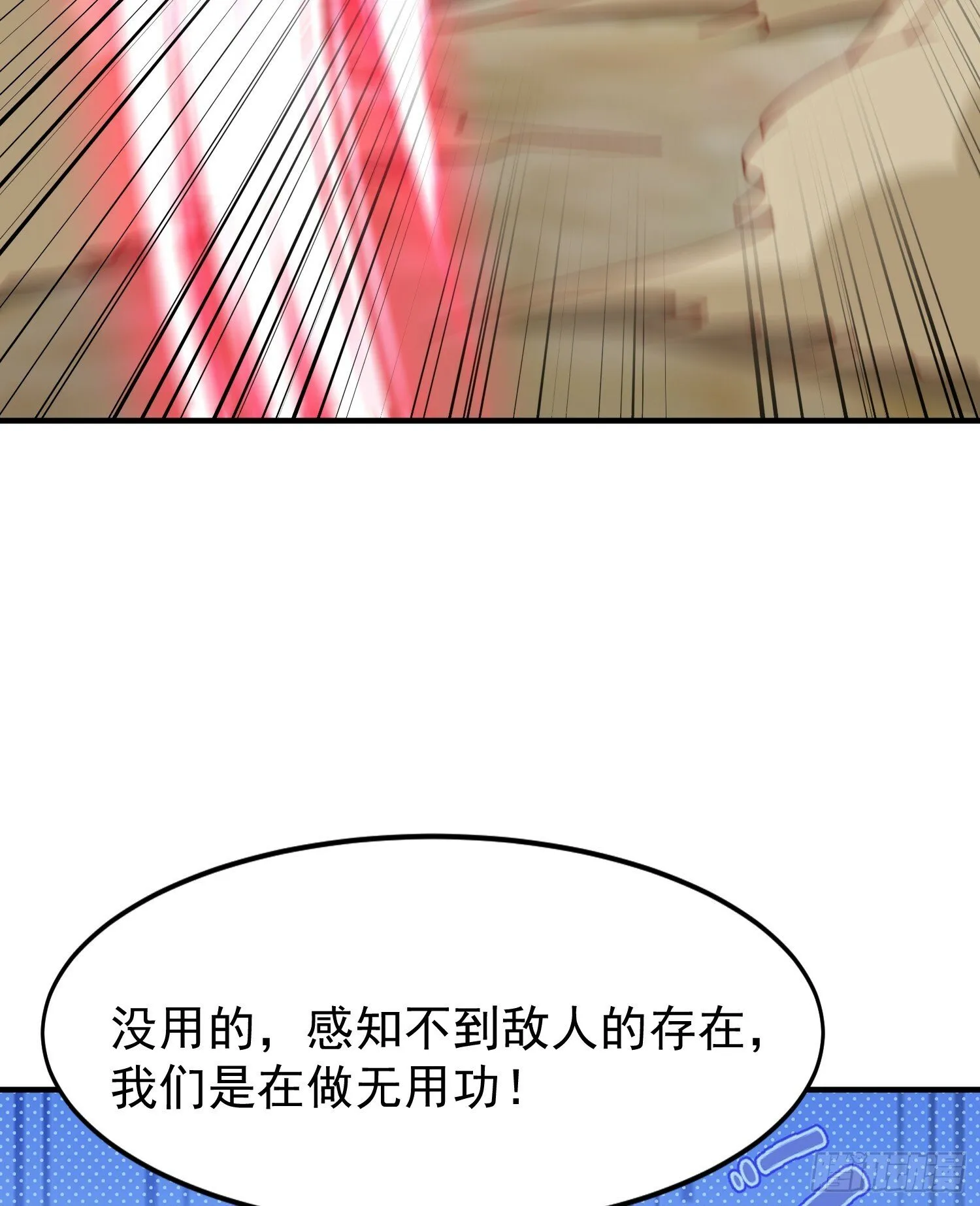 第145话 塔罗牌鬼怪-隐者！ 第49页
