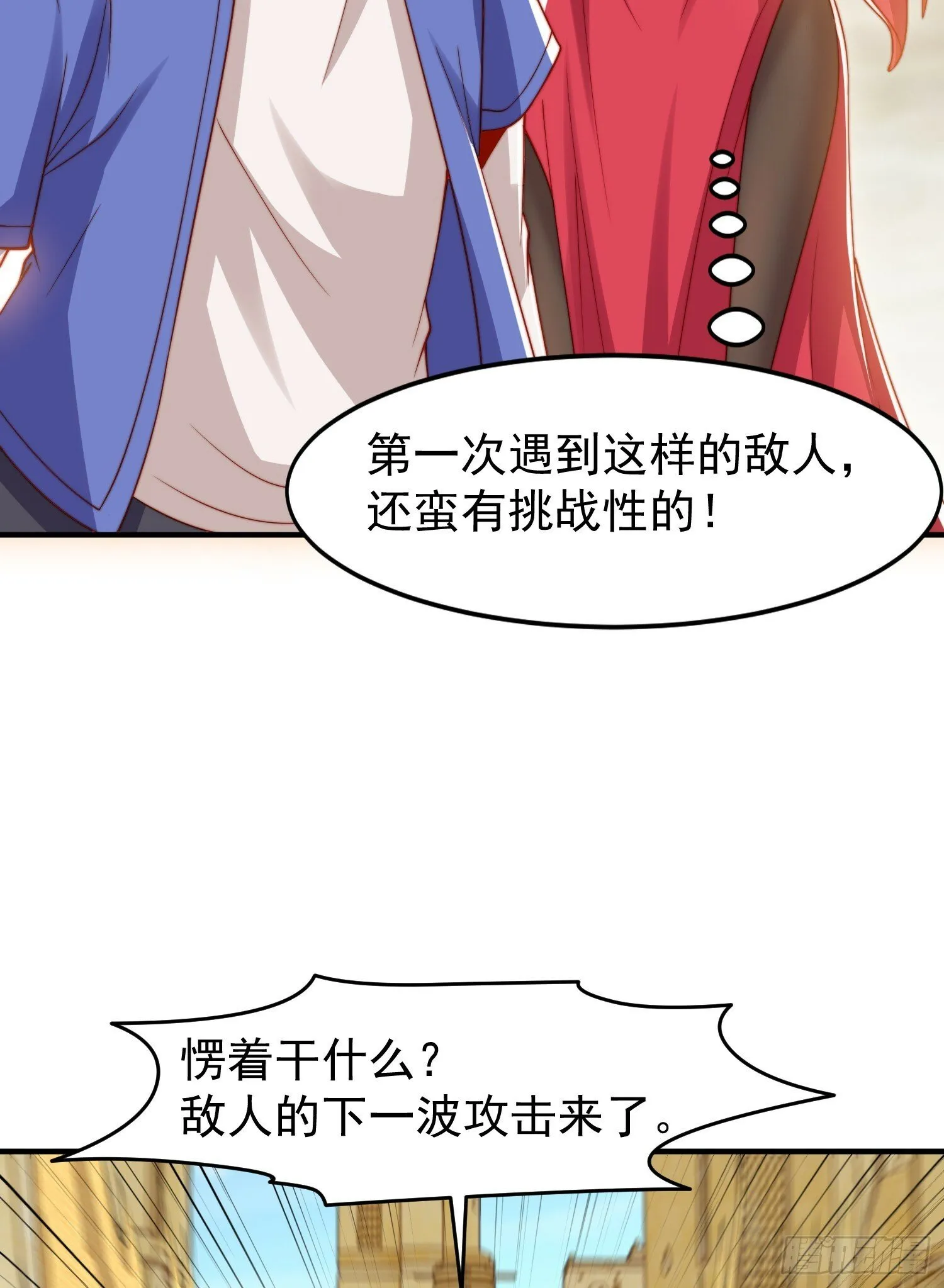 第145话 塔罗牌鬼怪-隐者！ 第53页