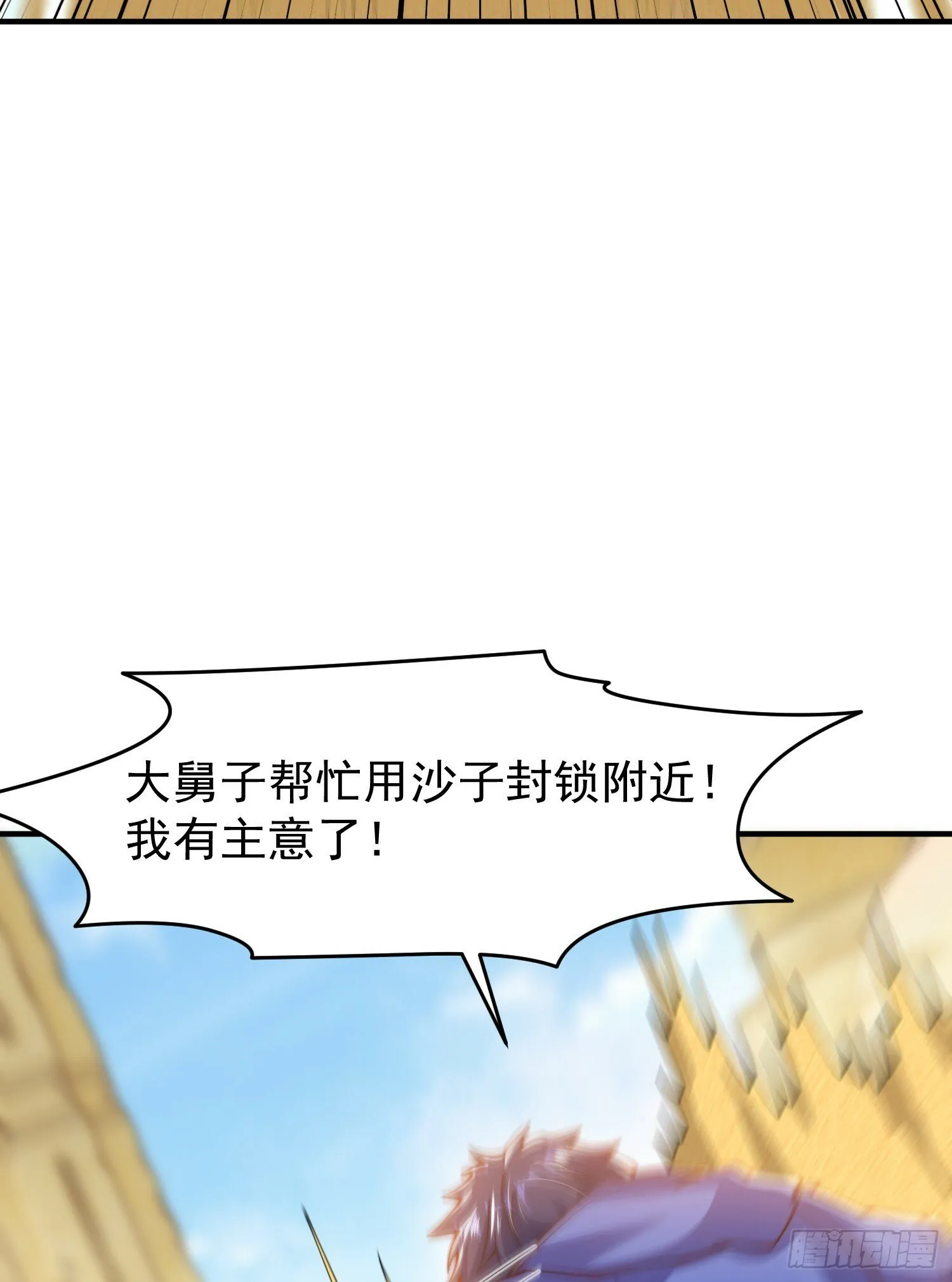 第145话 塔罗牌鬼怪-隐者！ 第55页