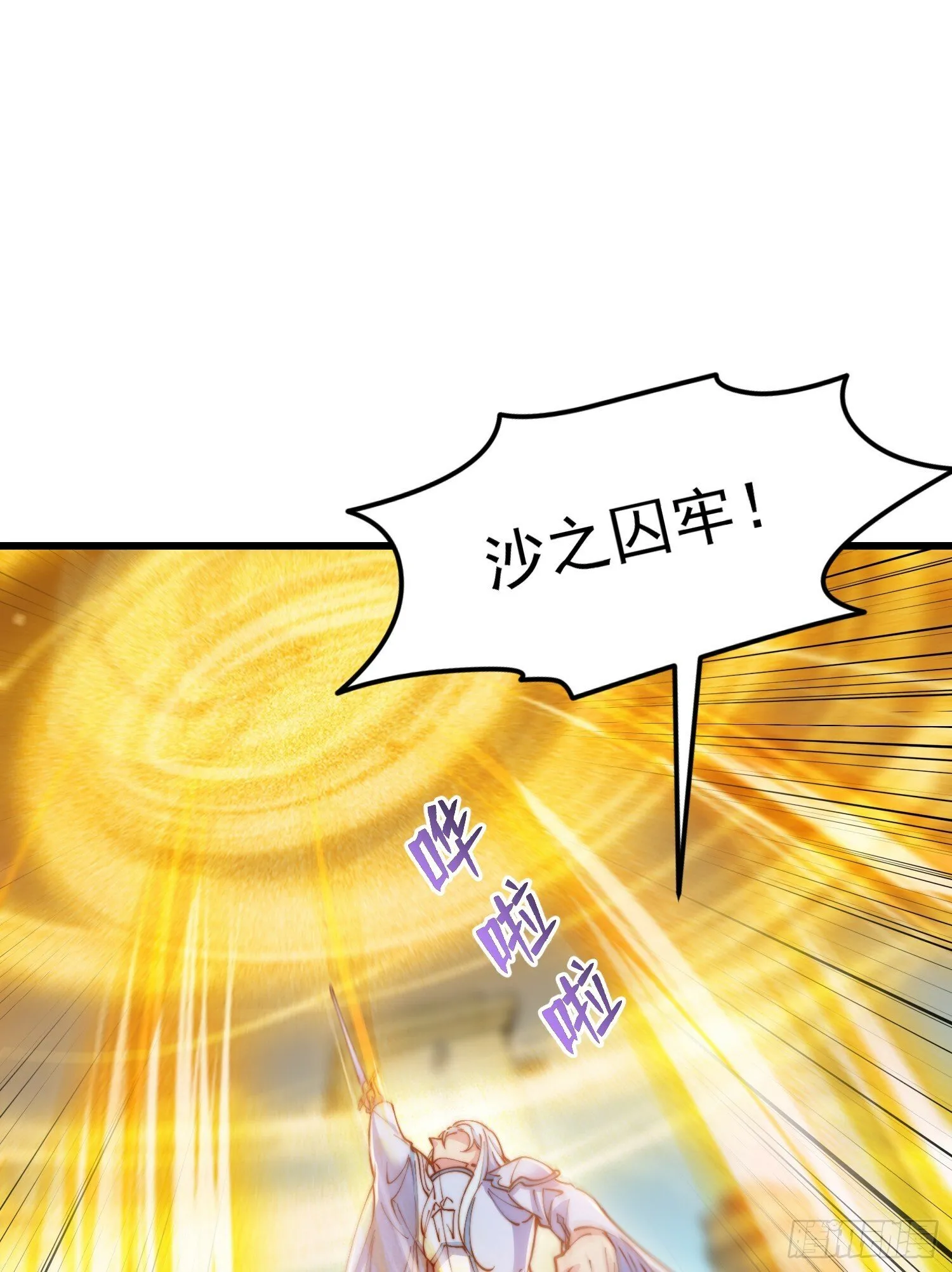 第145话 塔罗牌鬼怪-隐者！ 第58页