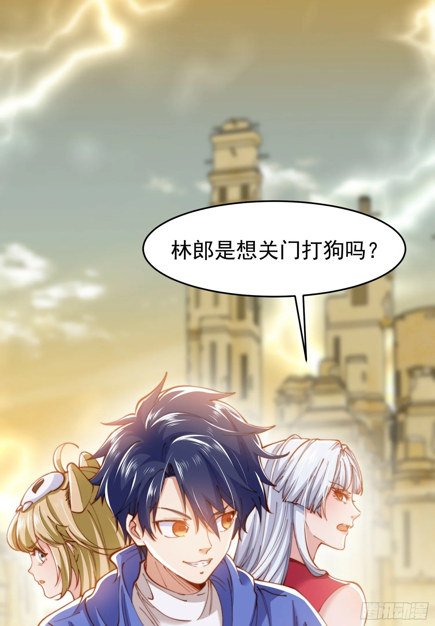 第145话 塔罗牌鬼怪-隐者！ 第61页