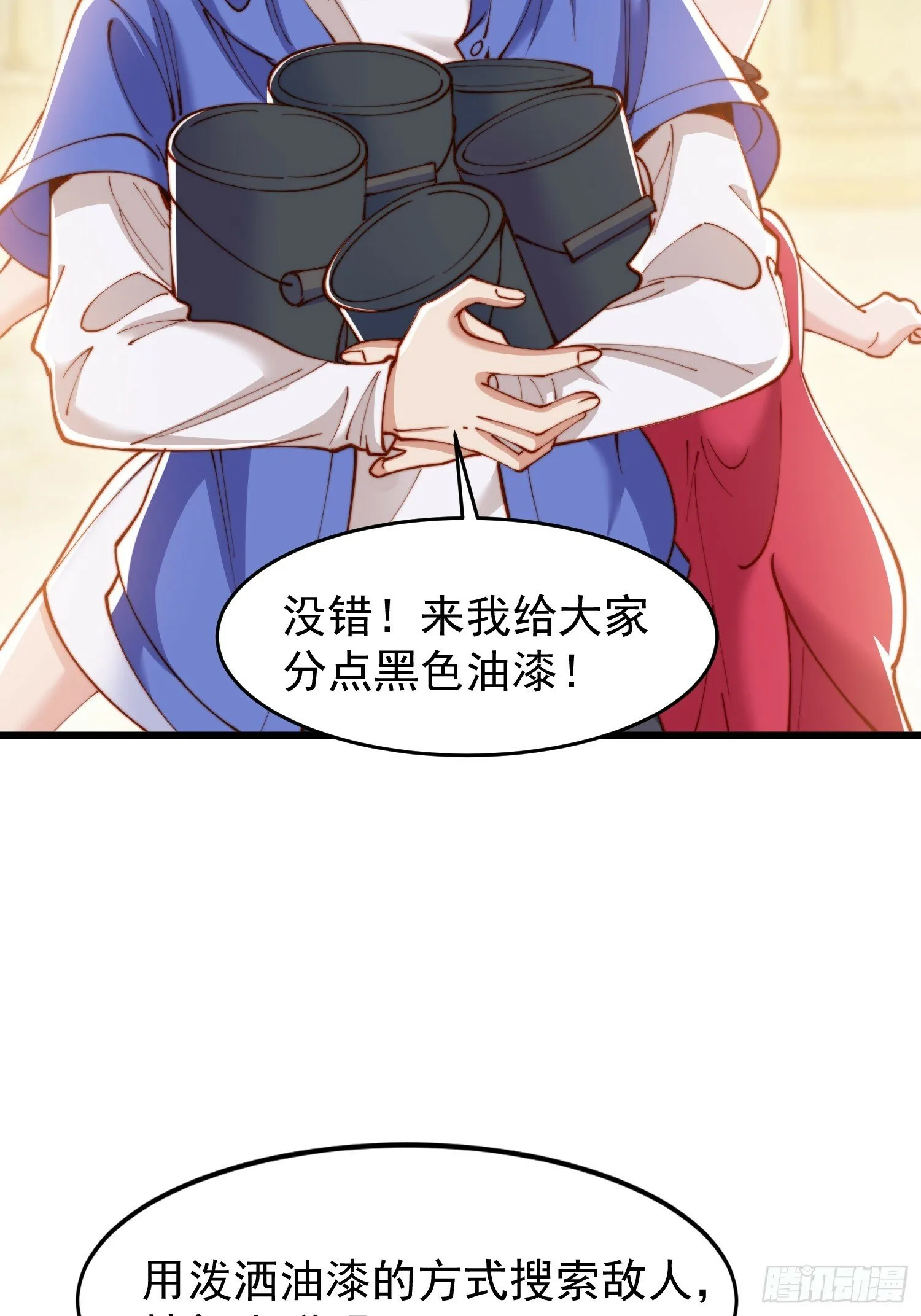 第145话 塔罗牌鬼怪-隐者！ 第62页