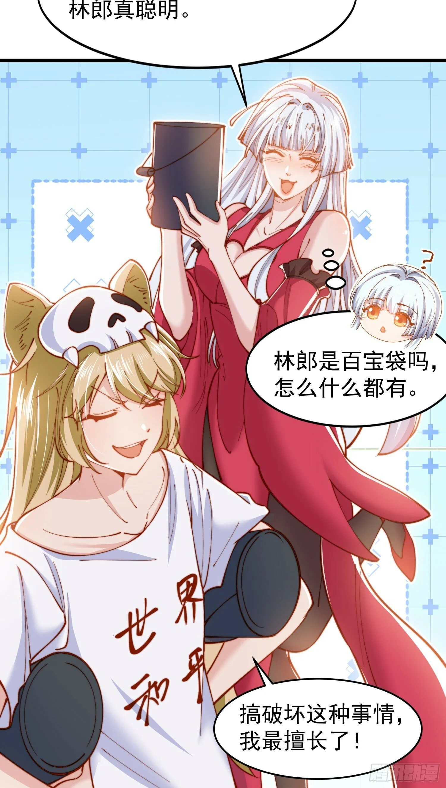 第145话 塔罗牌鬼怪-隐者！ 第63页