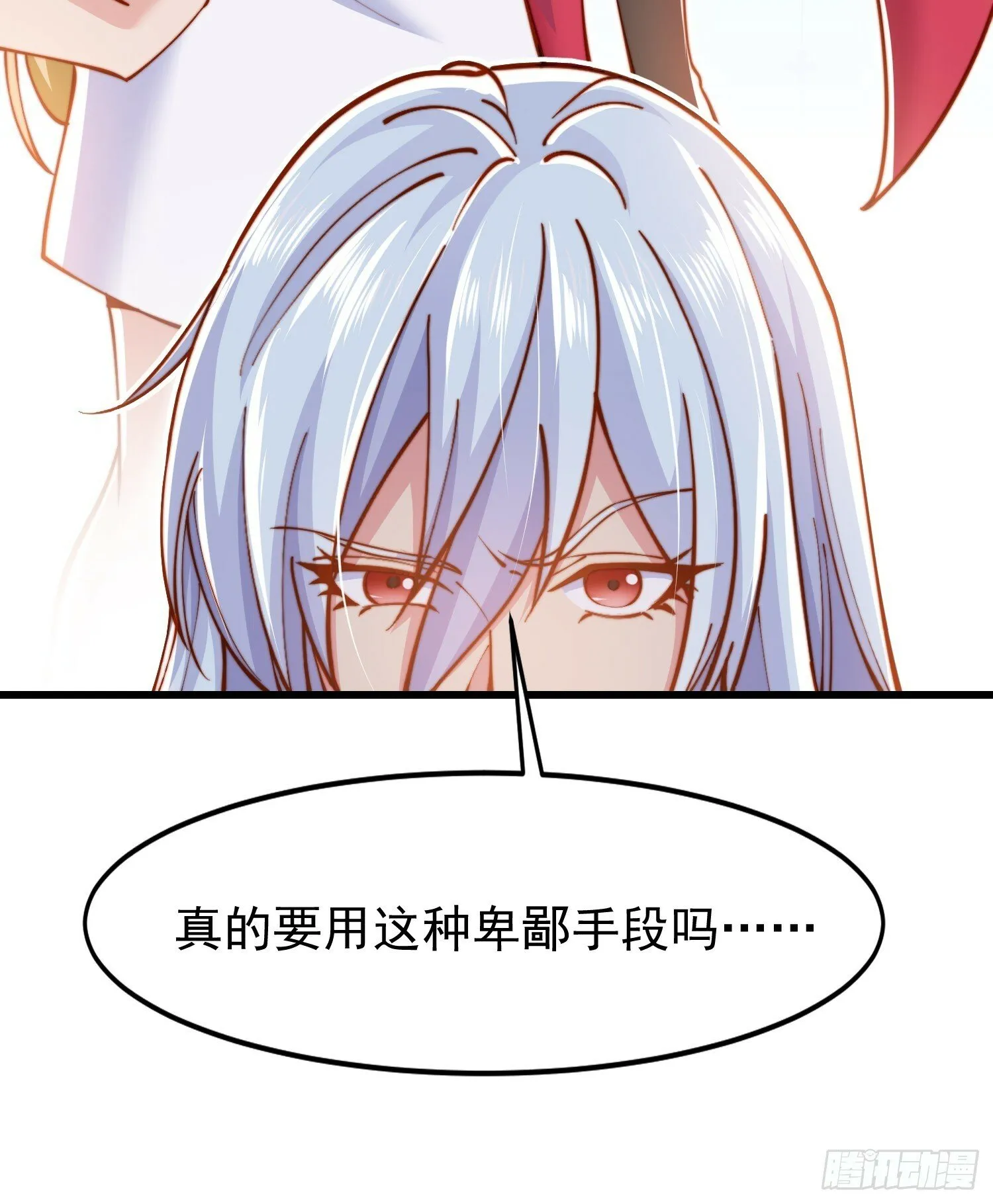 第145话 塔罗牌鬼怪-隐者！ 第64页