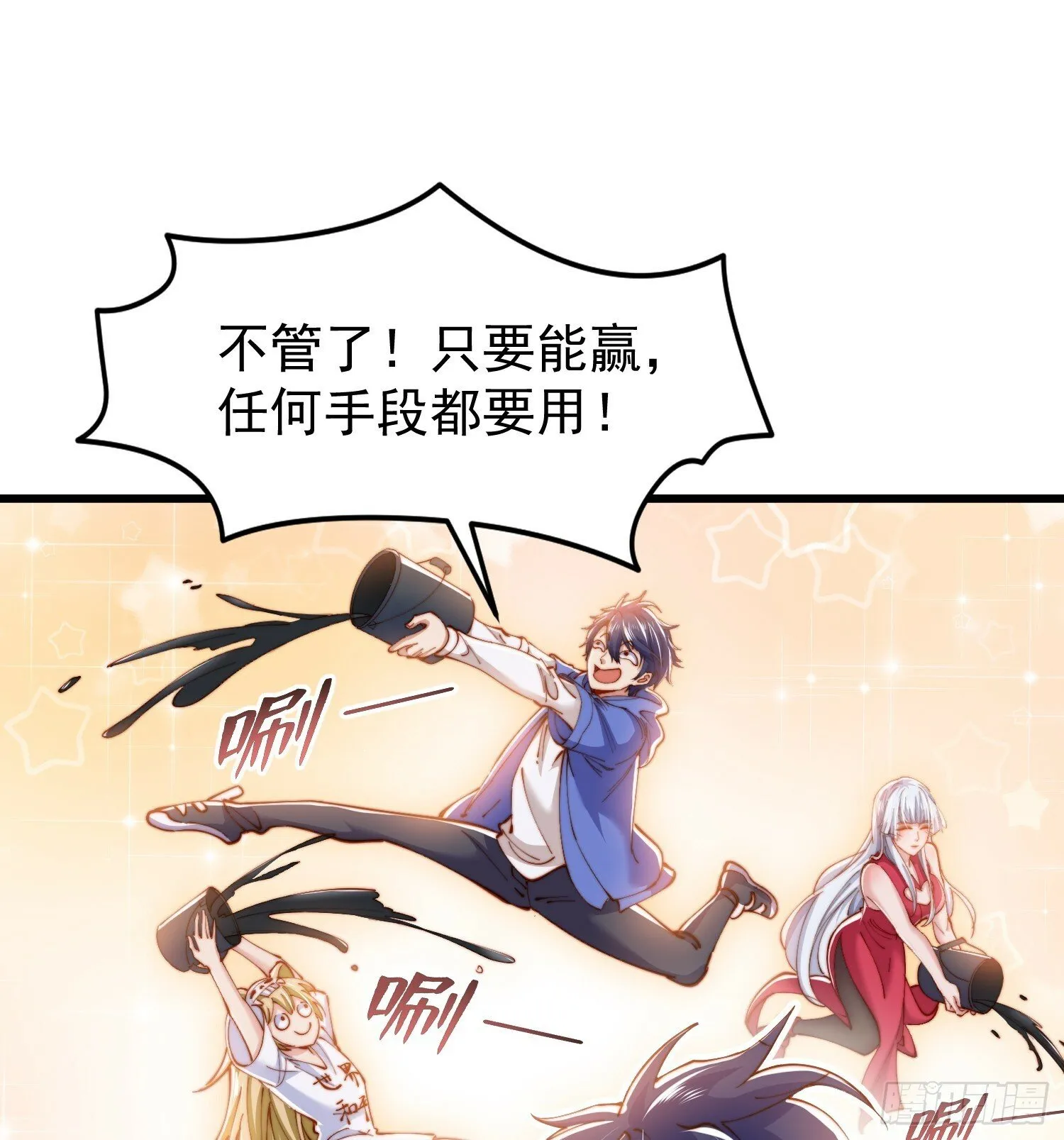 第145话 塔罗牌鬼怪-隐者！ 第65页
