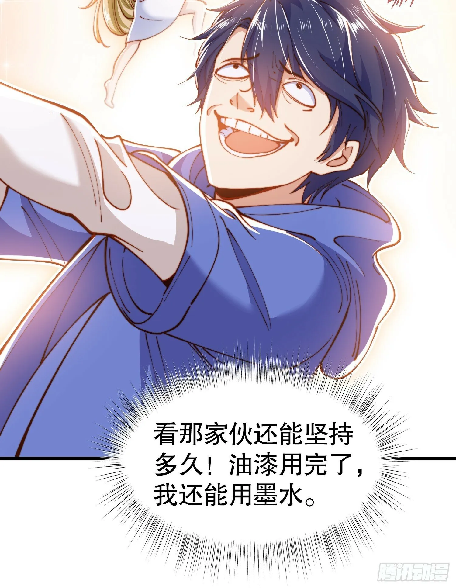 第145话 塔罗牌鬼怪-隐者！ 第66页