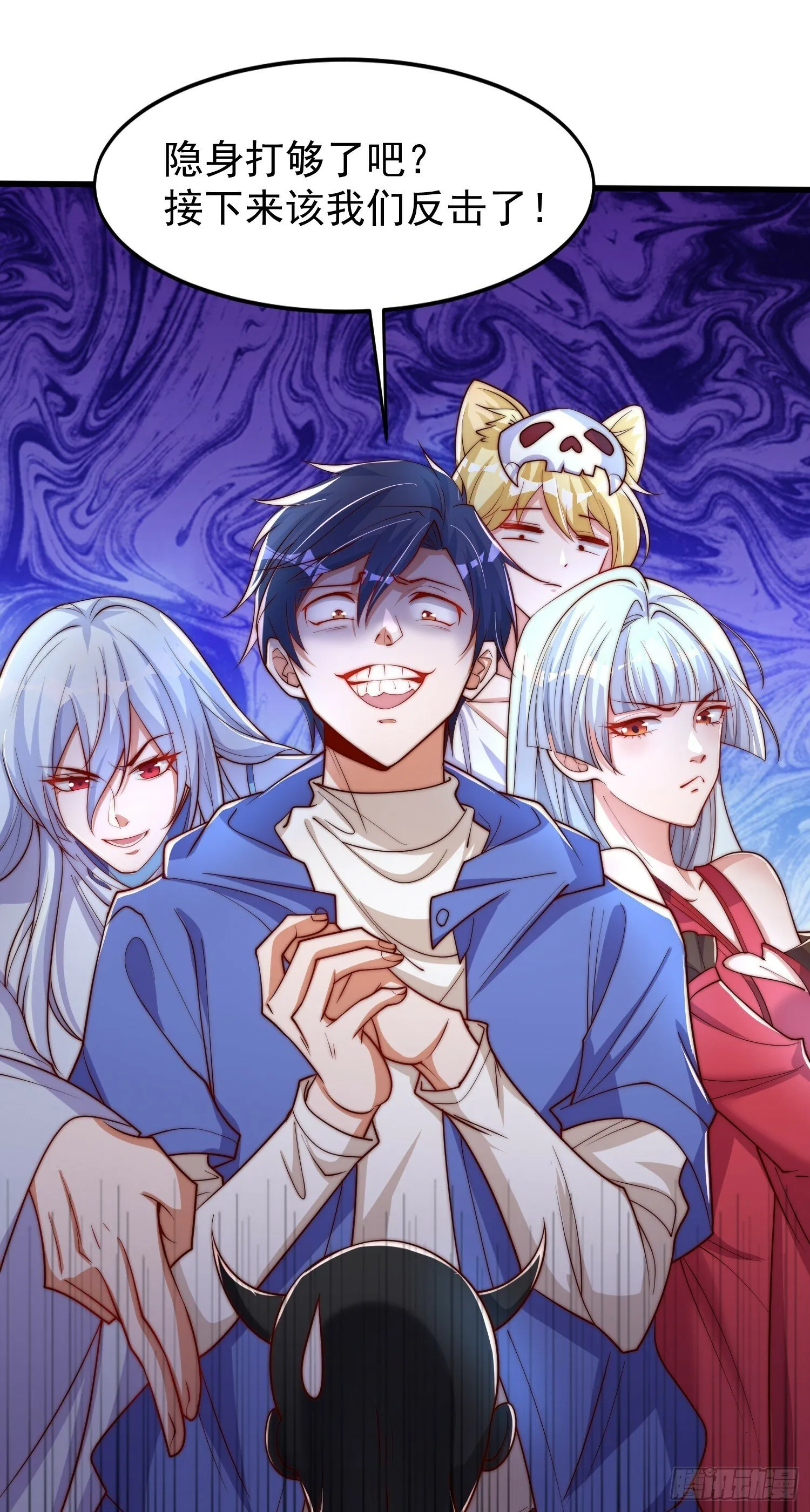 第145话 塔罗牌鬼怪-隐者！ 第69页