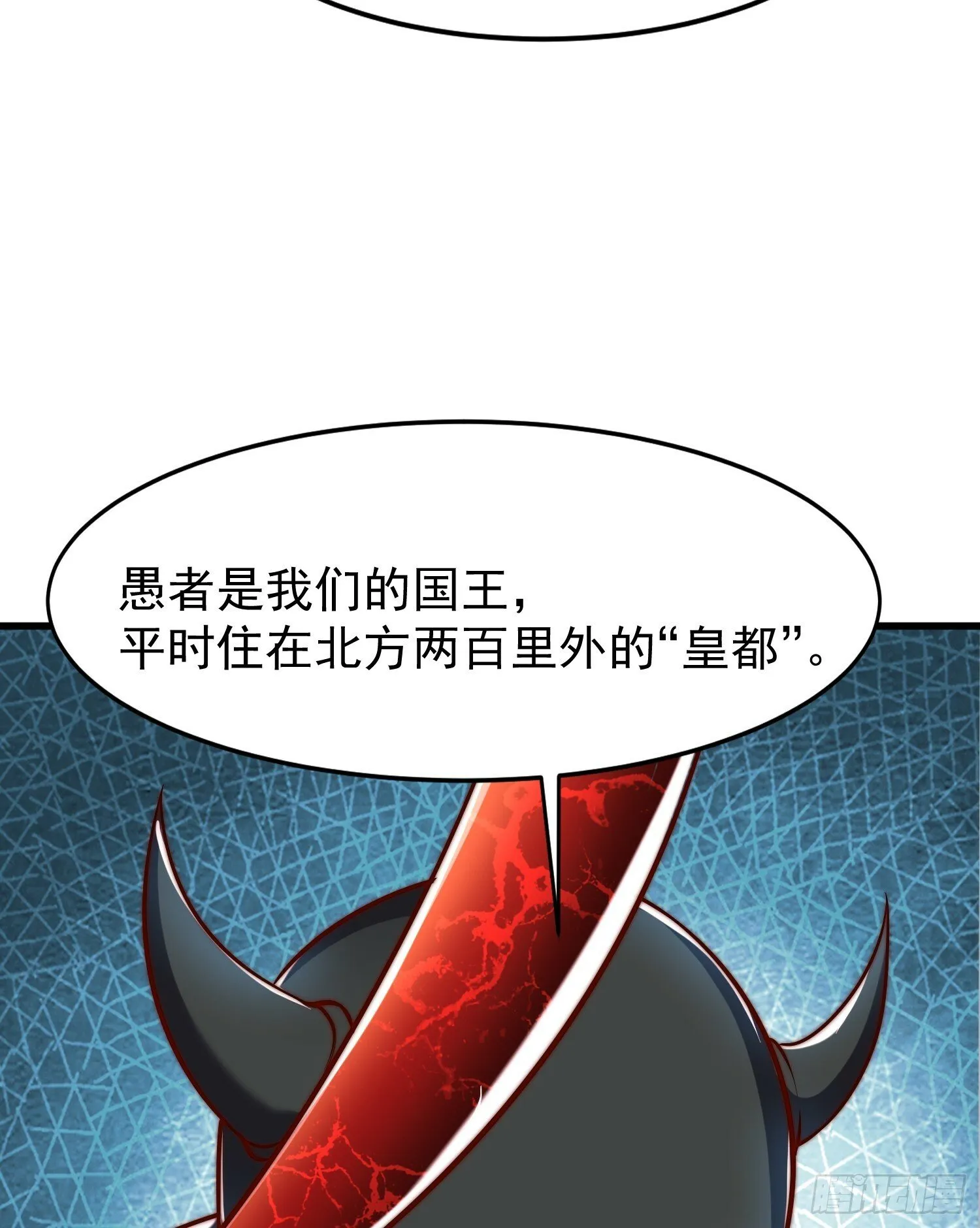 第145话 塔罗牌鬼怪-隐者！ 第73页