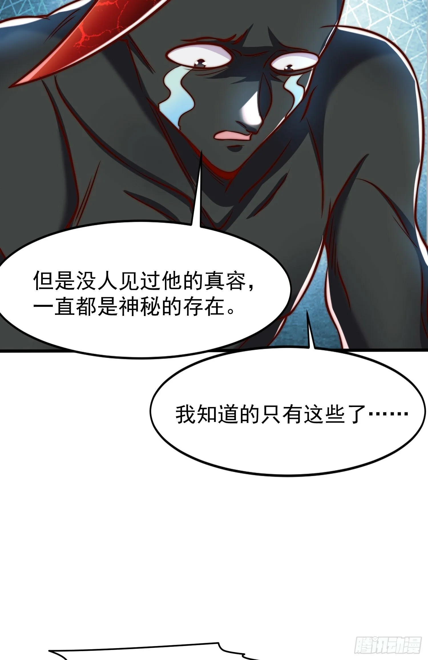 第145话 塔罗牌鬼怪-隐者！ 第74页