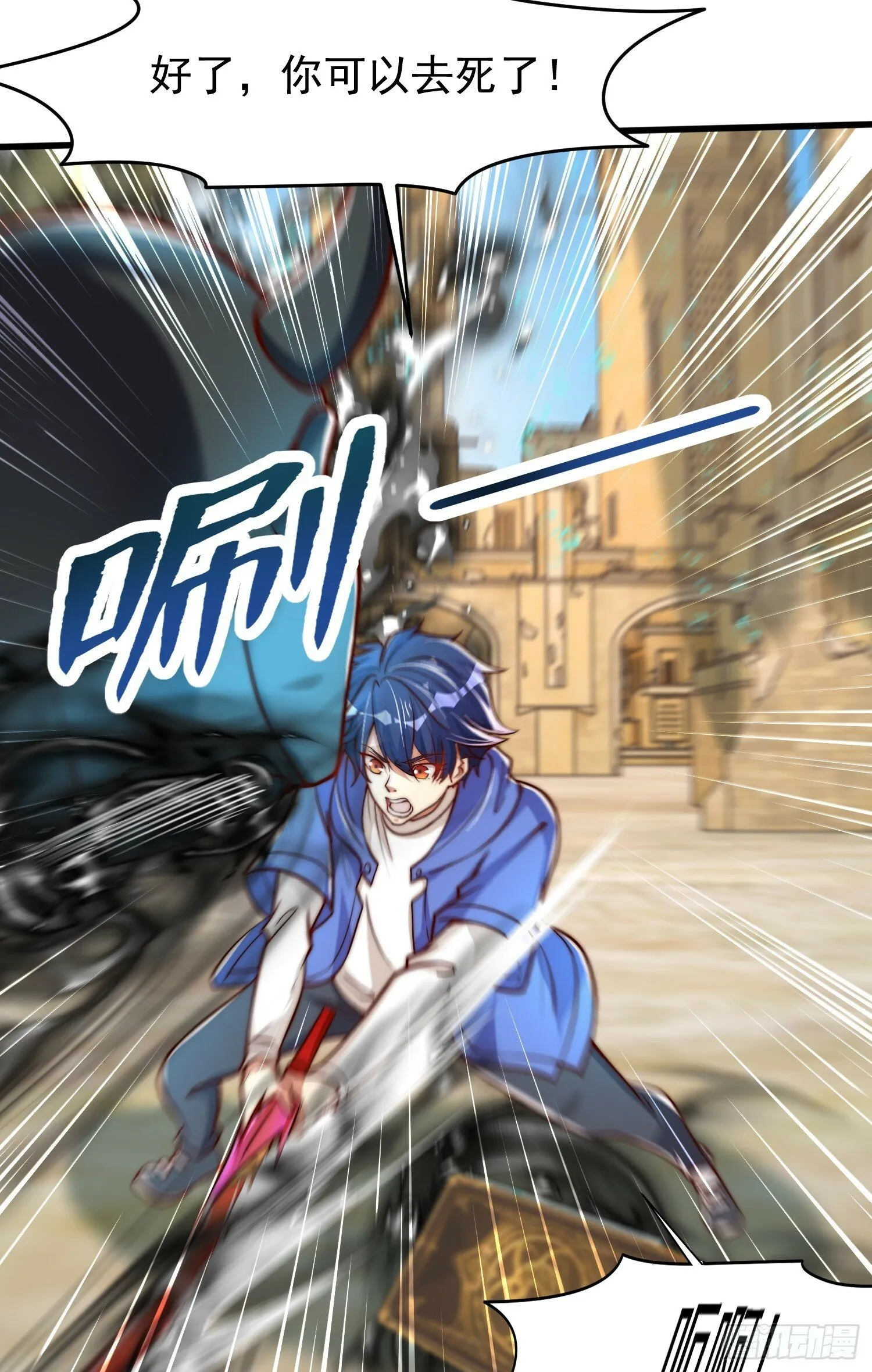第145话 塔罗牌鬼怪-隐者！ 第75页