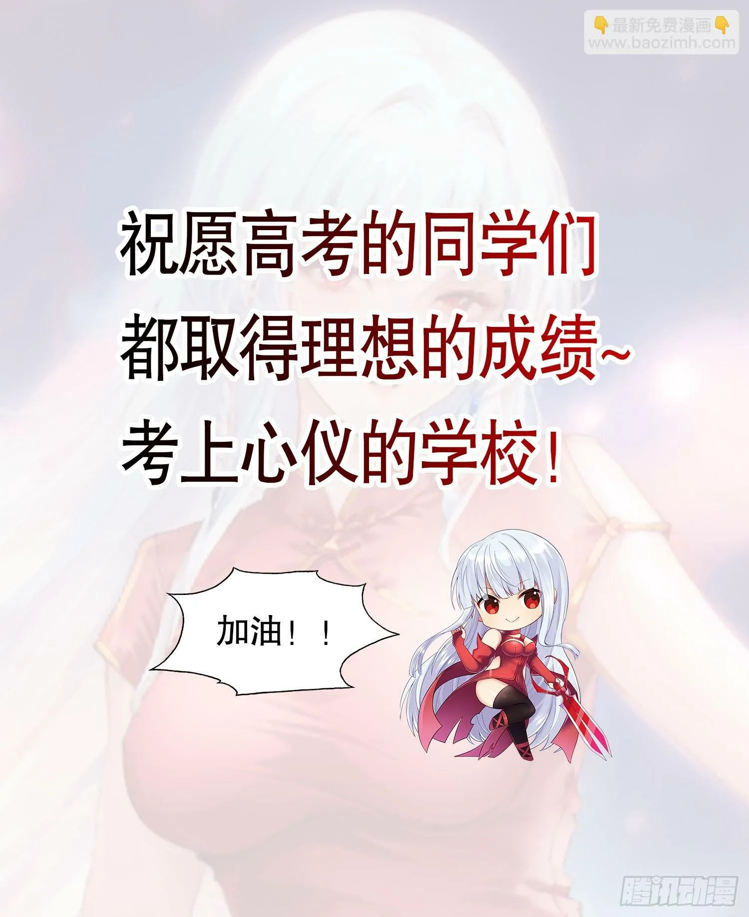 第145话 塔罗牌鬼怪-隐者！ 第78页
