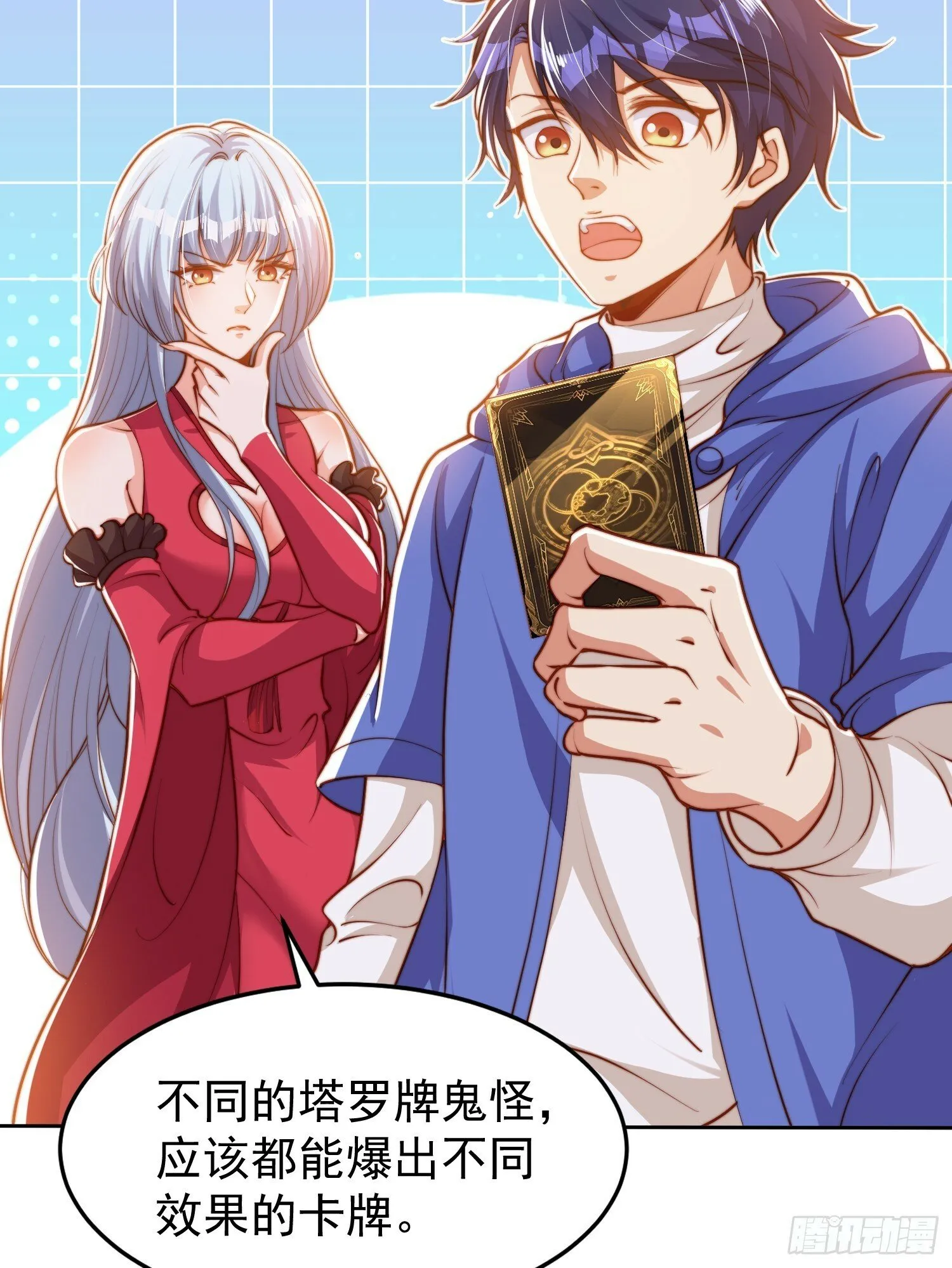 第146话 指鼠为鸭的魔术师 第4页