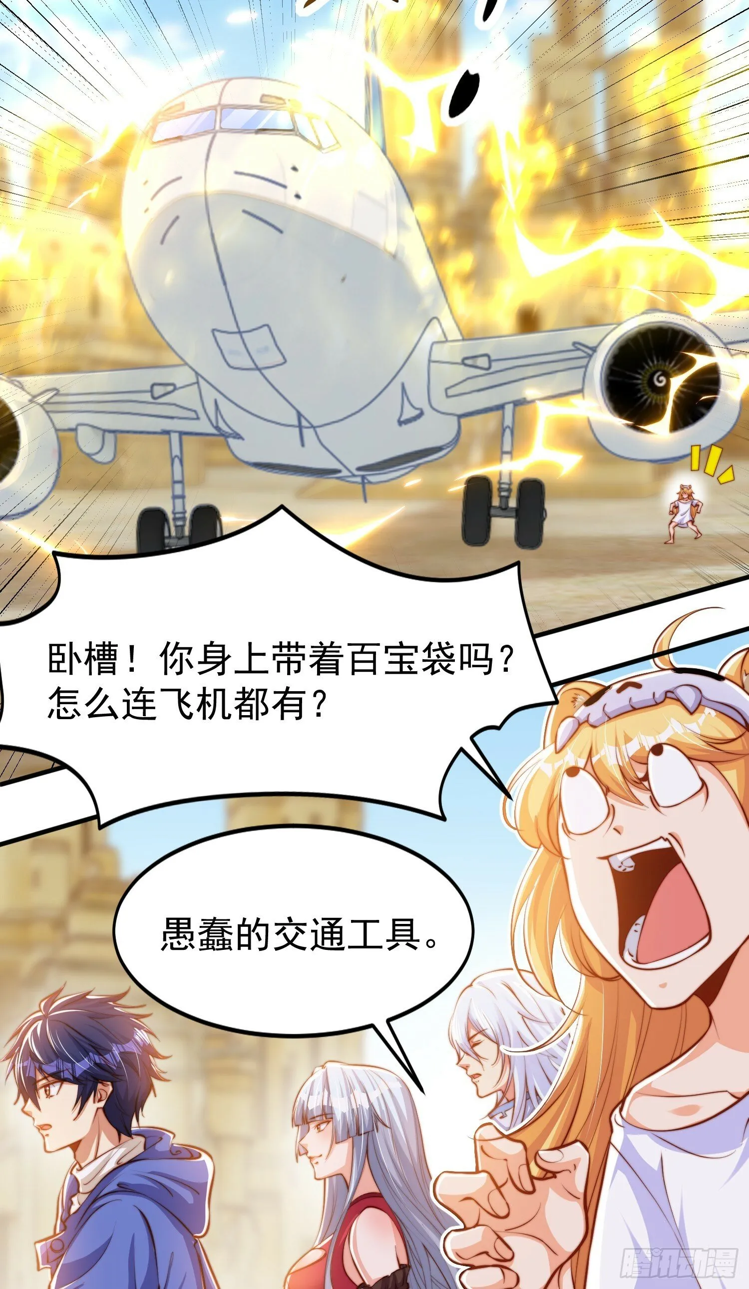 第146话 指鼠为鸭的魔术师 第7页
