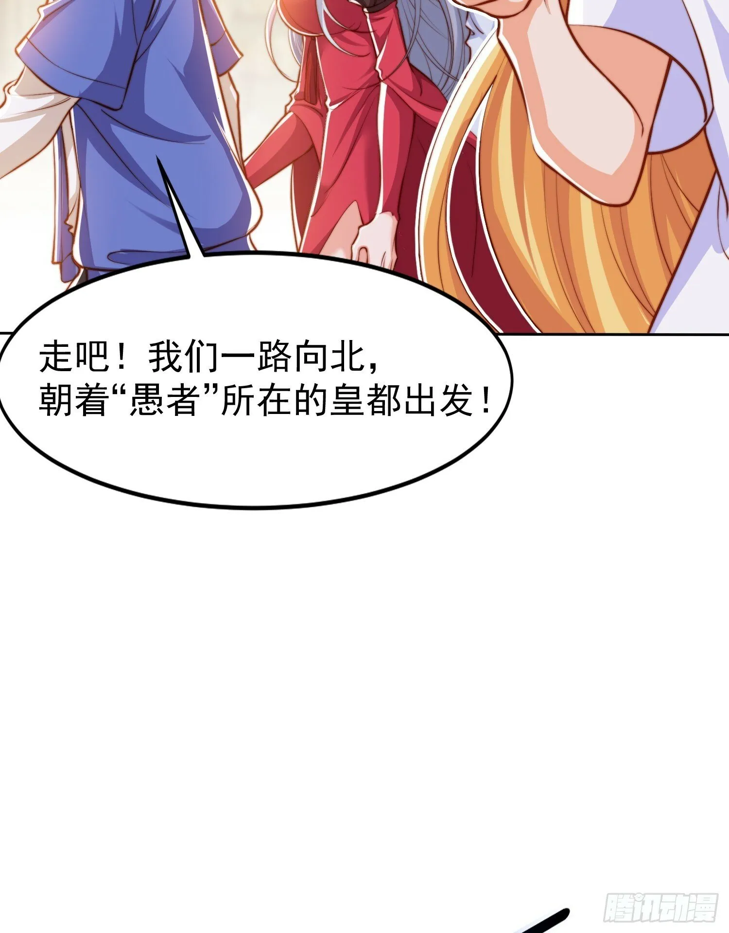 第146话 指鼠为鸭的魔术师 第8页