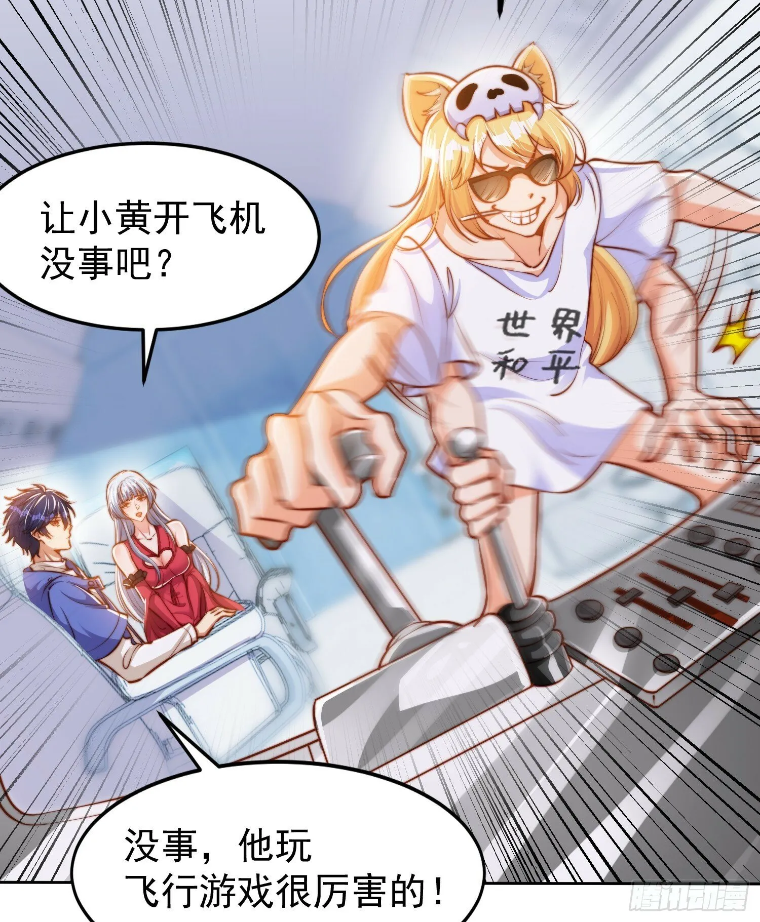 第146话 指鼠为鸭的魔术师 第11页