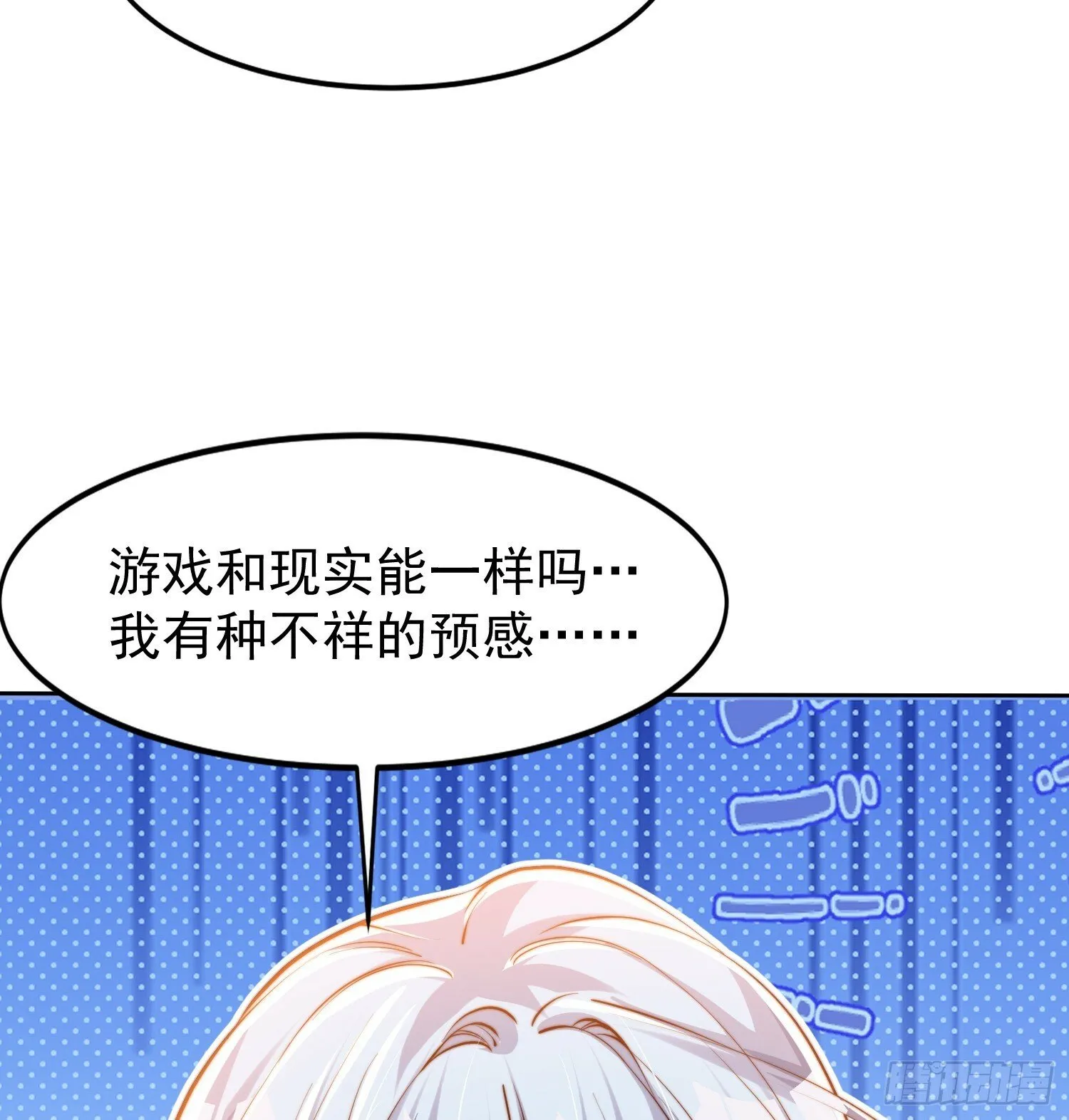 第146话 指鼠为鸭的魔术师 第12页