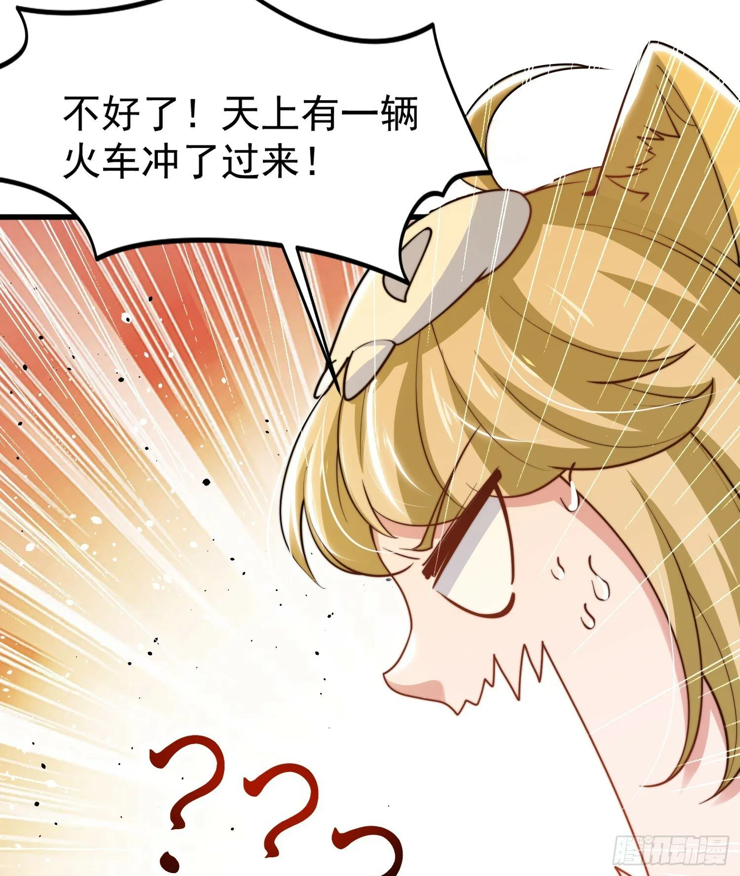 第146话 指鼠为鸭的魔术师 第16页
