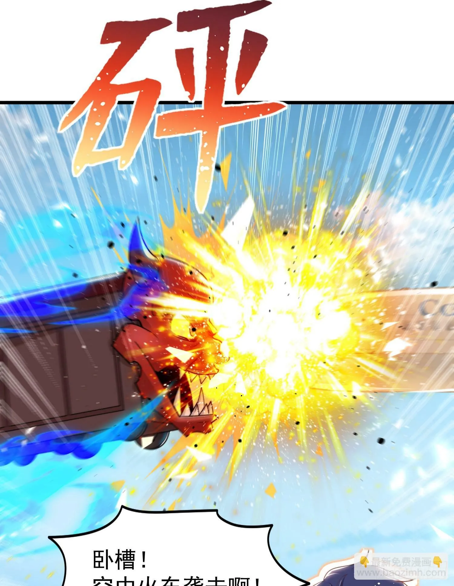 第146话 指鼠为鸭的魔术师 第18页