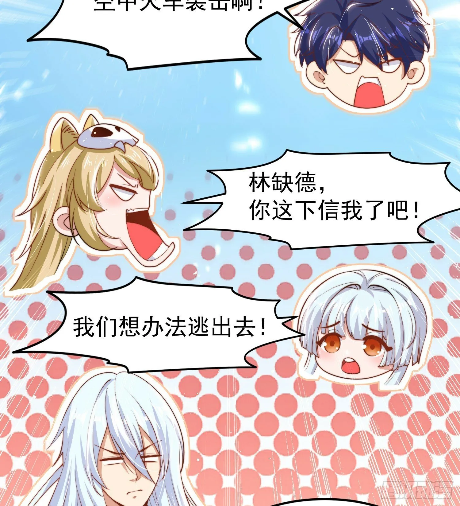 第146话 指鼠为鸭的魔术师 第19页