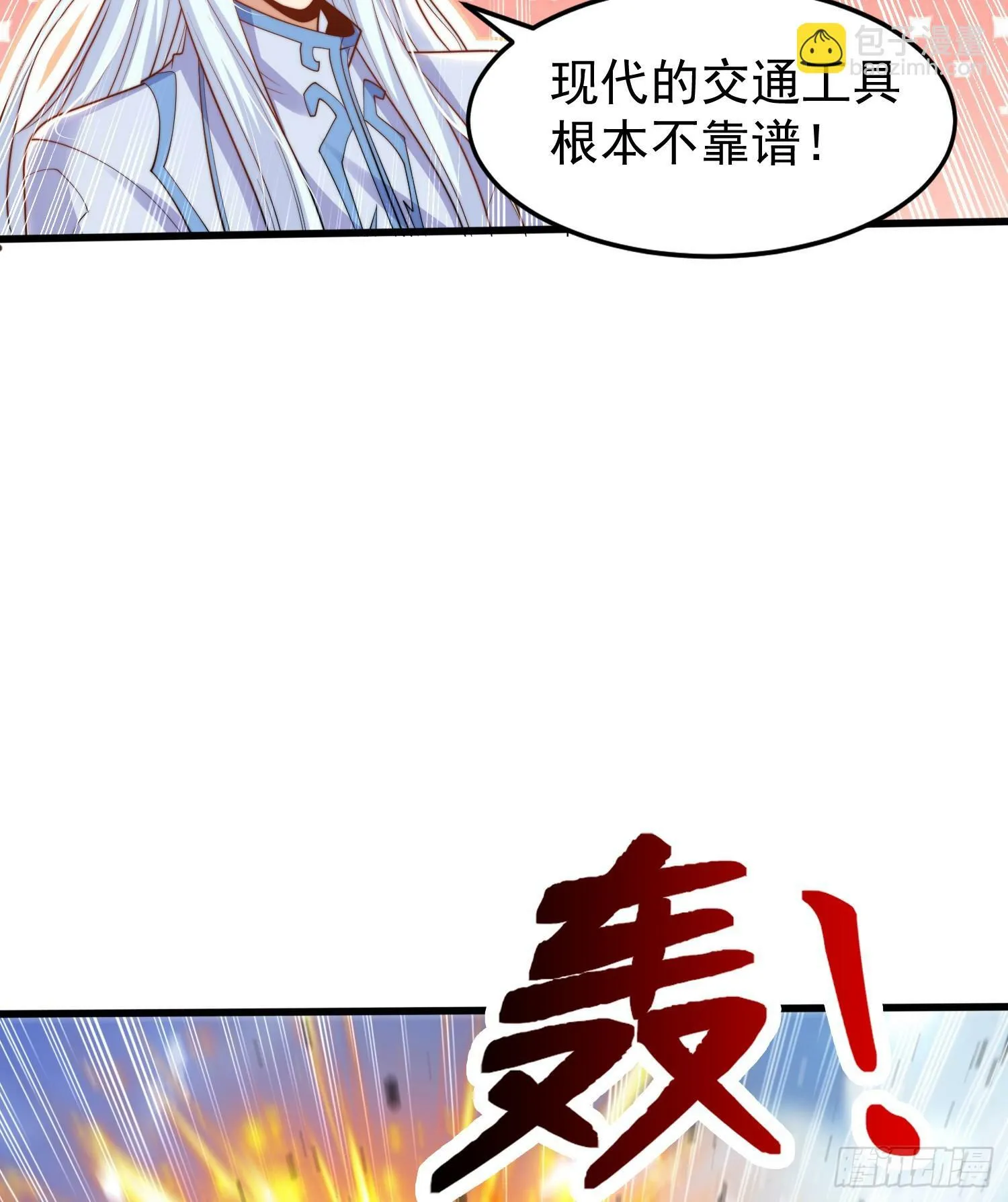 第146话 指鼠为鸭的魔术师 第20页