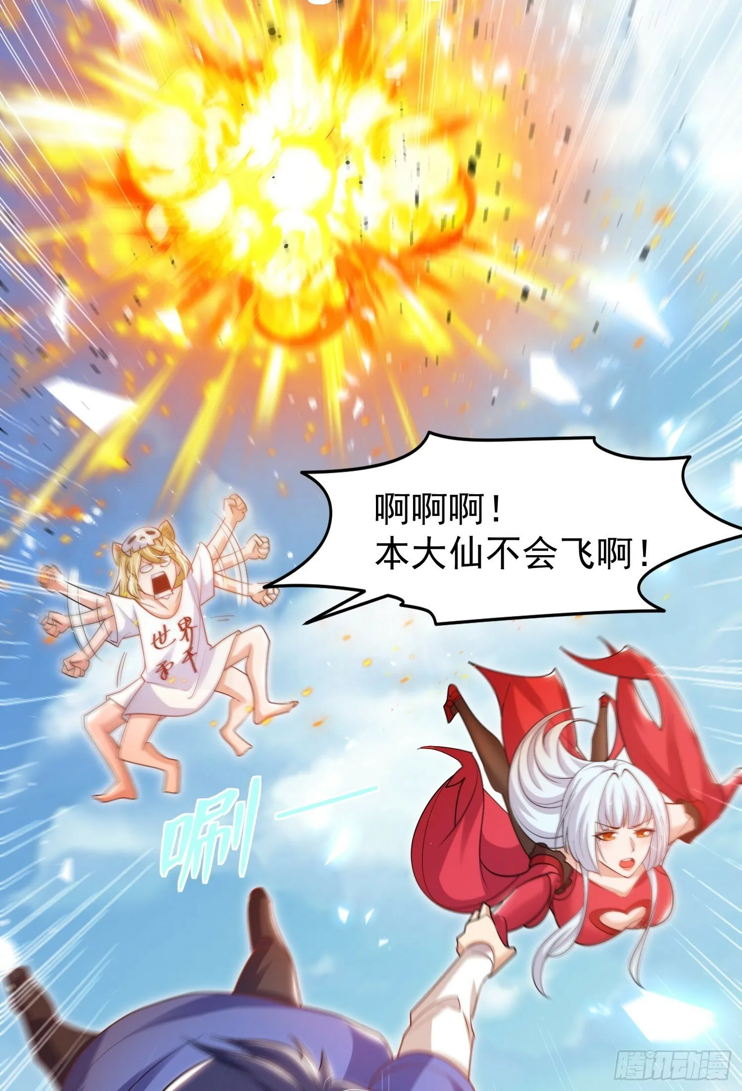 第146话 指鼠为鸭的魔术师 第21页