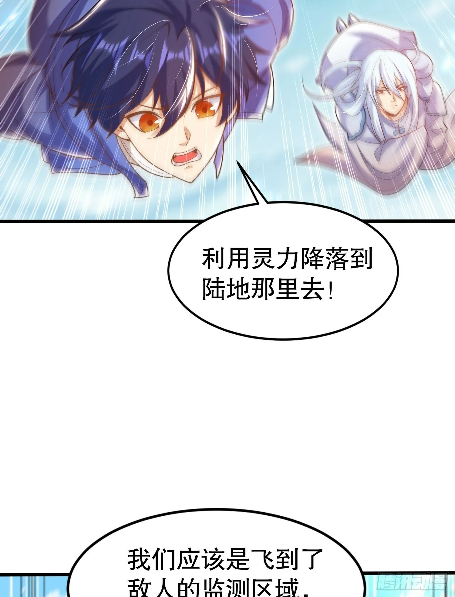 第146话 指鼠为鸭的魔术师 第22页