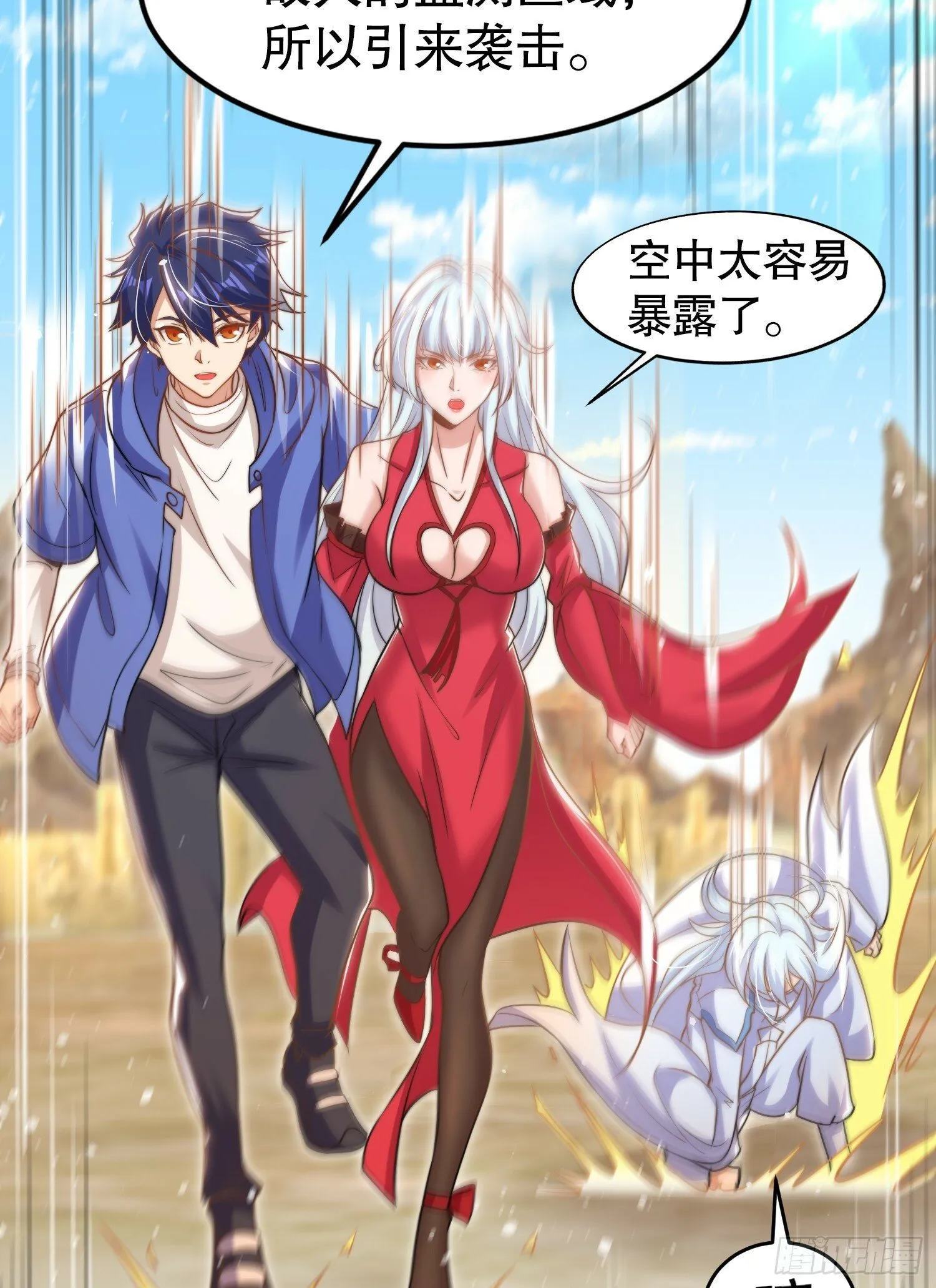 第146话 指鼠为鸭的魔术师 第23页