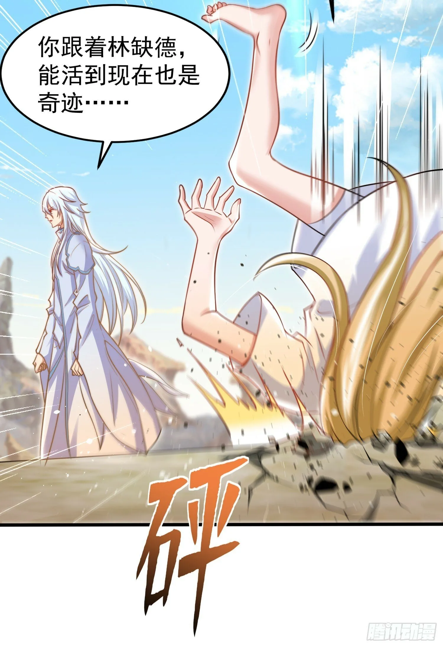 第146话 指鼠为鸭的魔术师 第25页