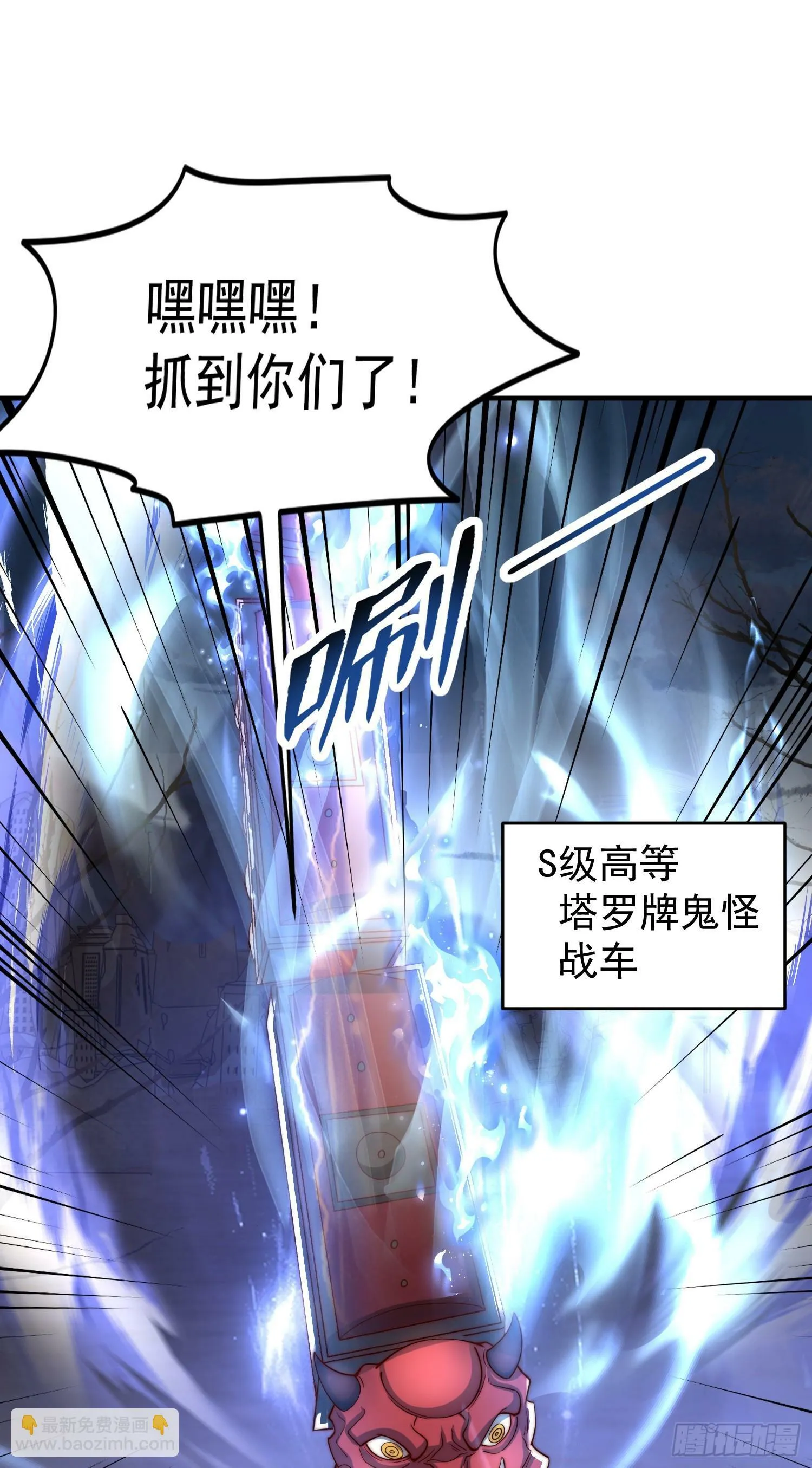 第146话 指鼠为鸭的魔术师 第26页