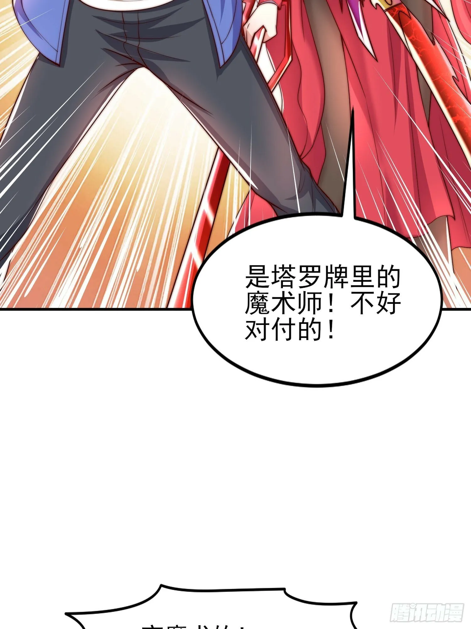 第146话 指鼠为鸭的魔术师 第30页
