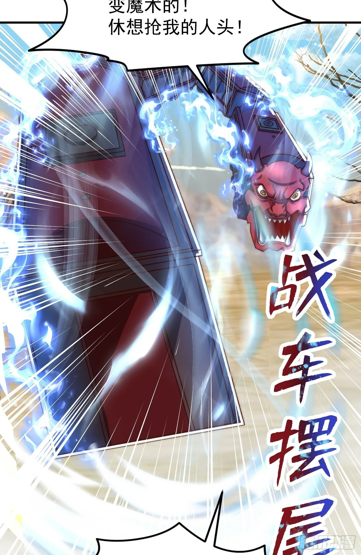 第146话 指鼠为鸭的魔术师 第31页