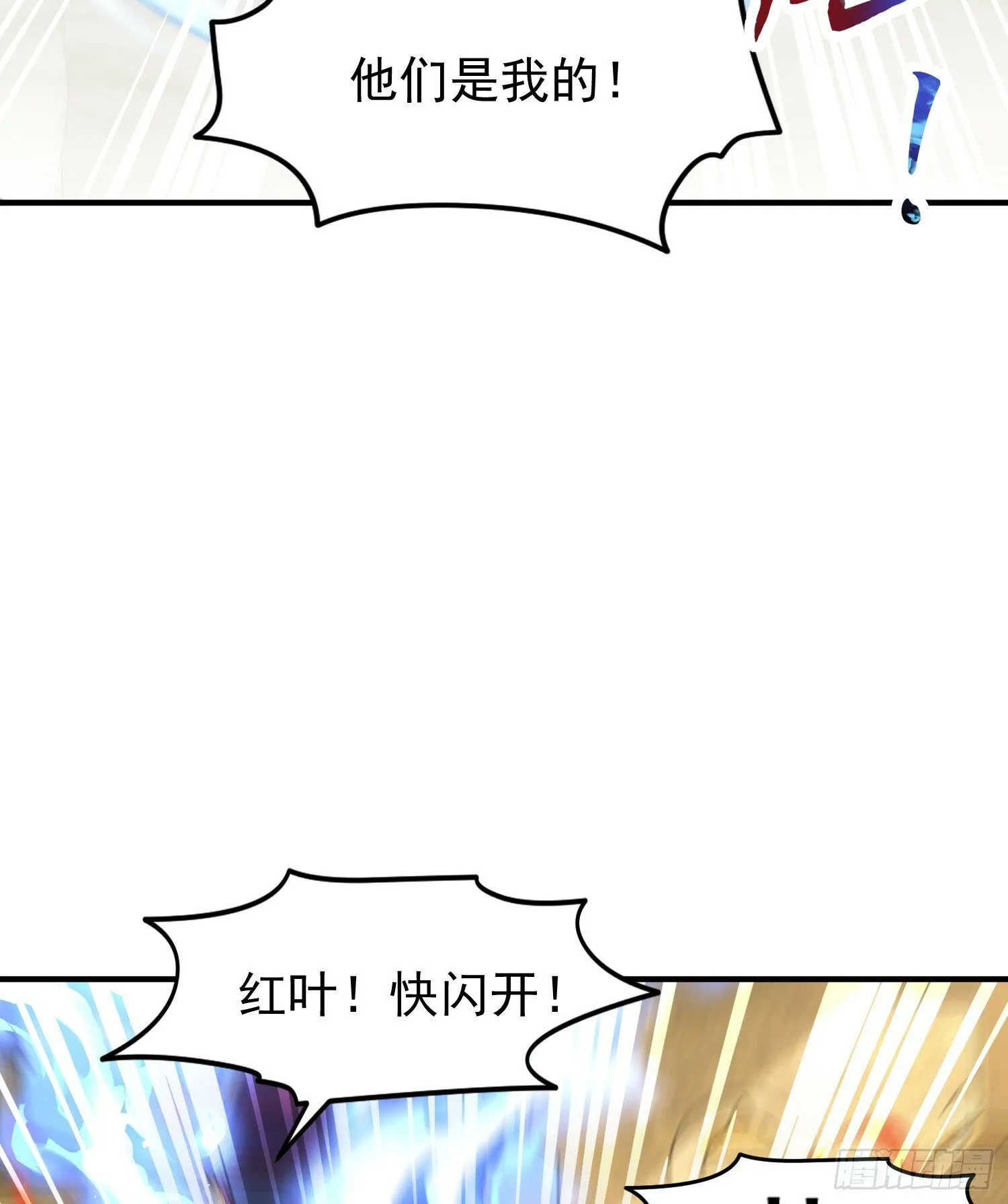 第146话 指鼠为鸭的魔术师 第32页