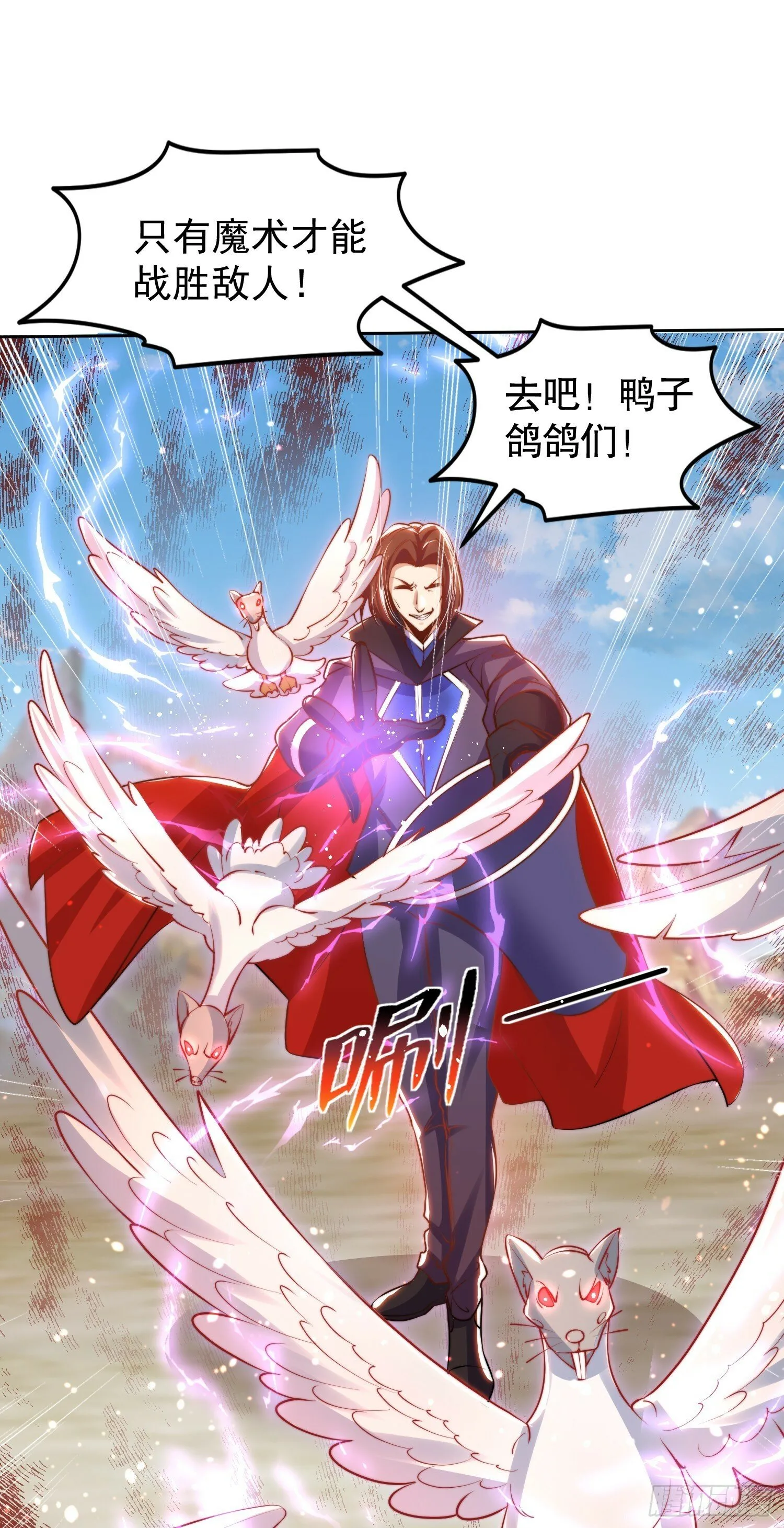 第146话 指鼠为鸭的魔术师 第34页