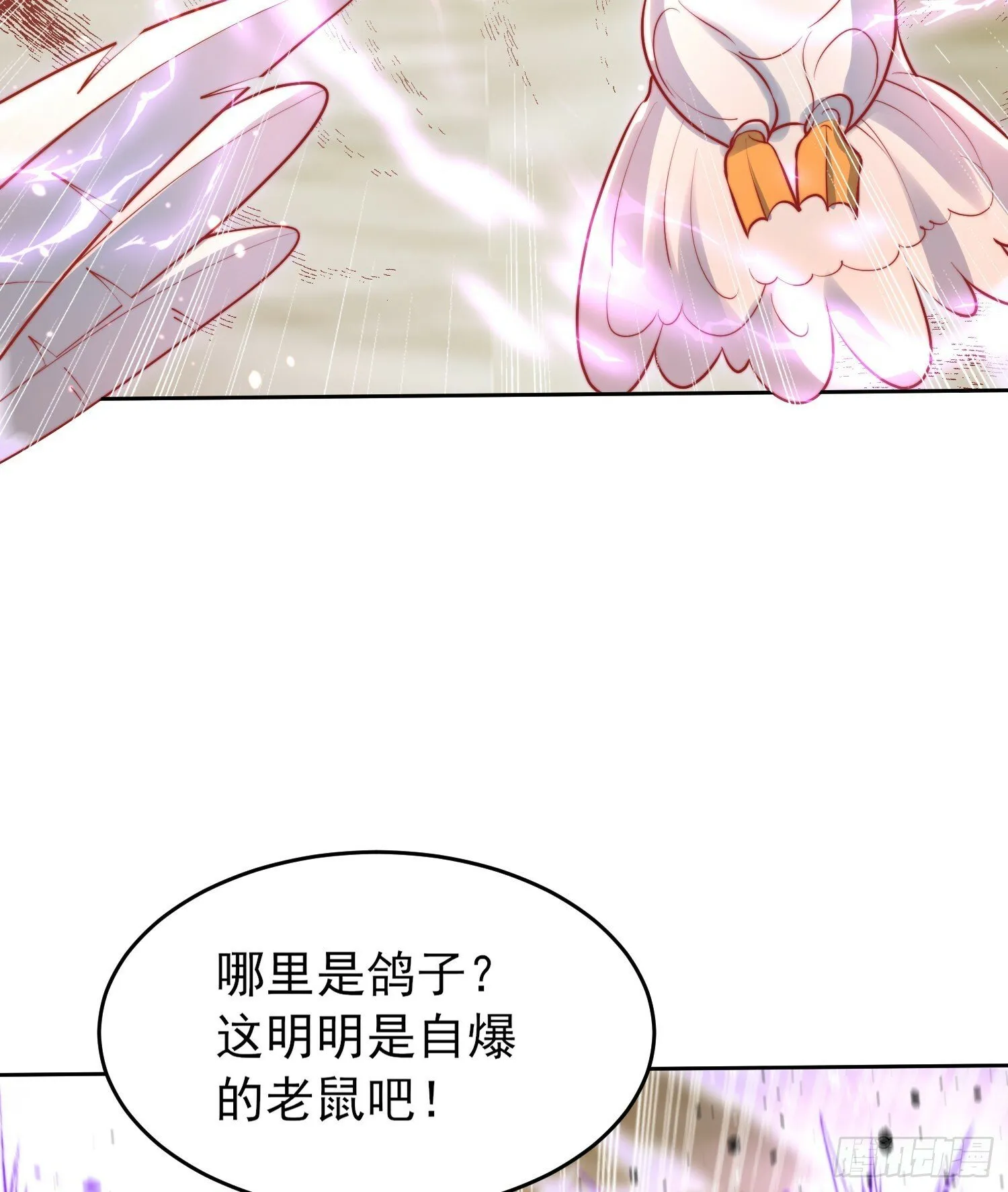 第146话 指鼠为鸭的魔术师 第35页
