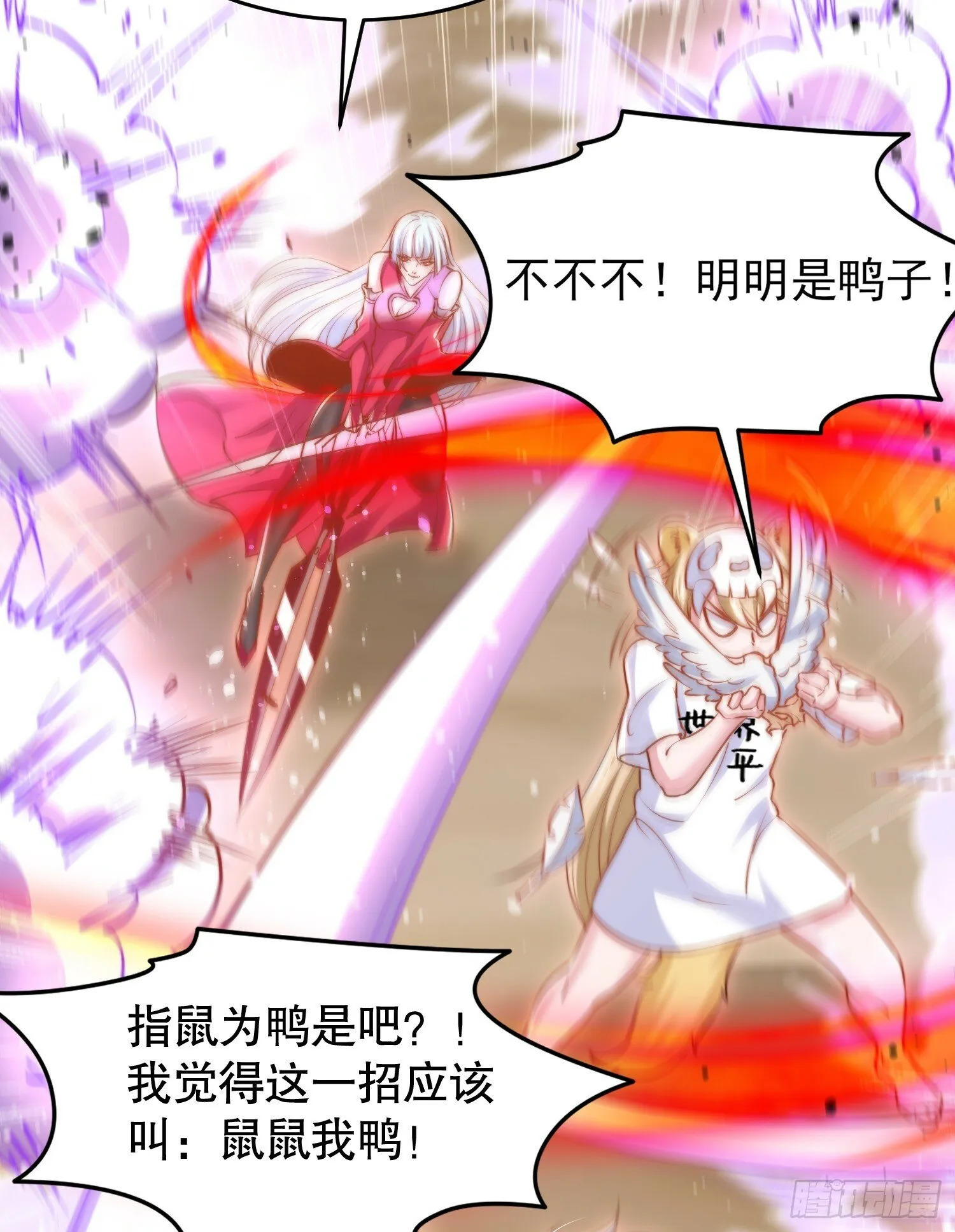 第146话 指鼠为鸭的魔术师 第36页