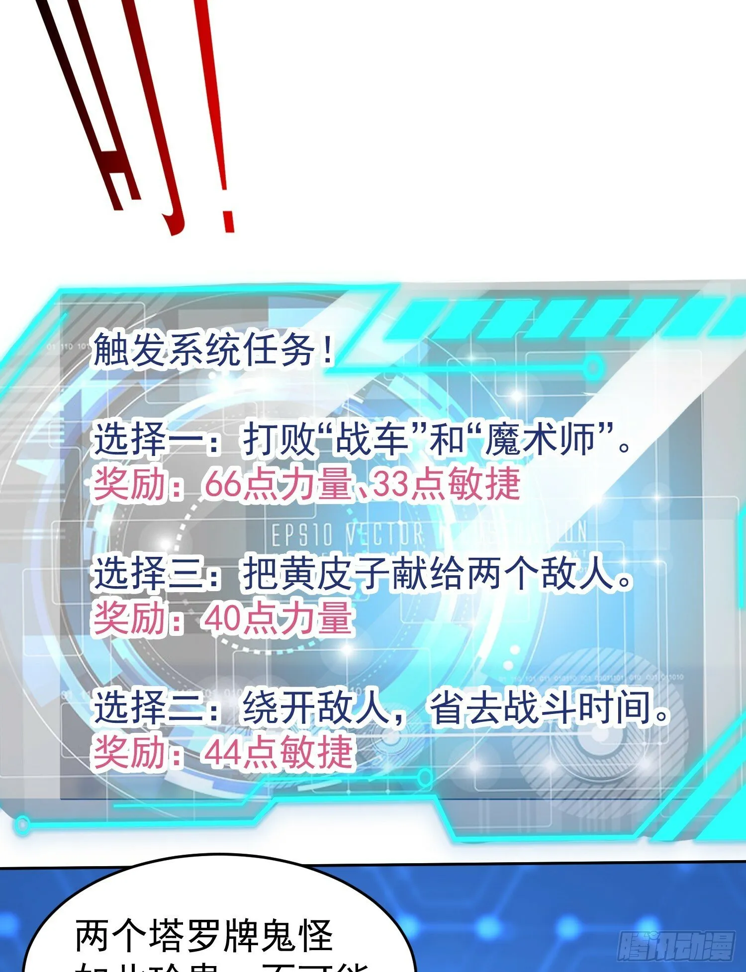 第146话 指鼠为鸭的魔术师 第38页