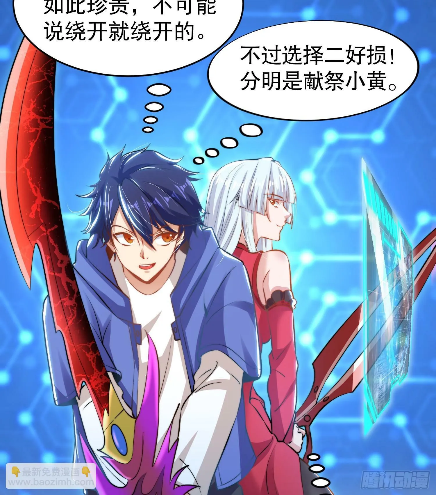 第146话 指鼠为鸭的魔术师 第39页