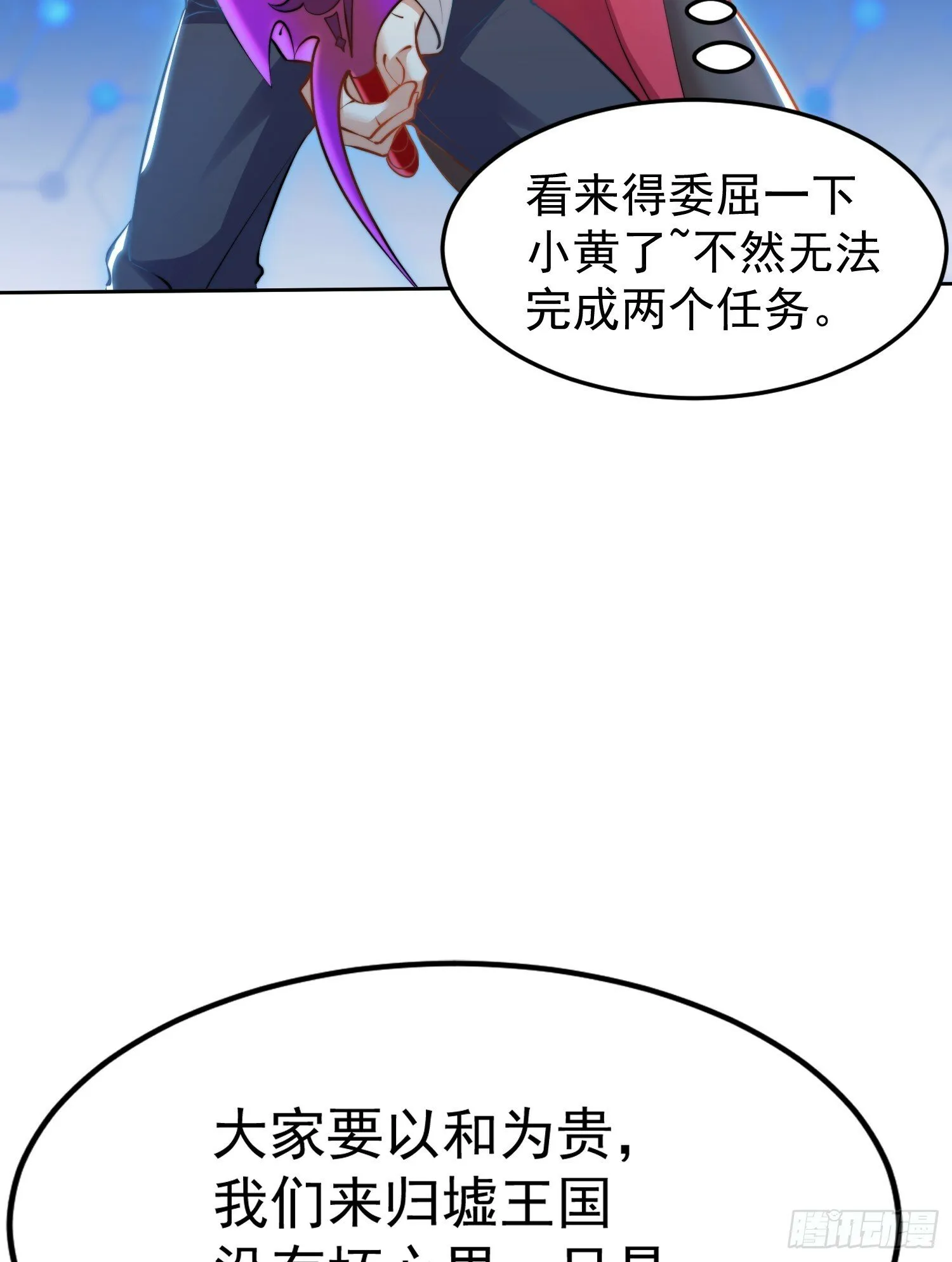 第146话 指鼠为鸭的魔术师 第40页