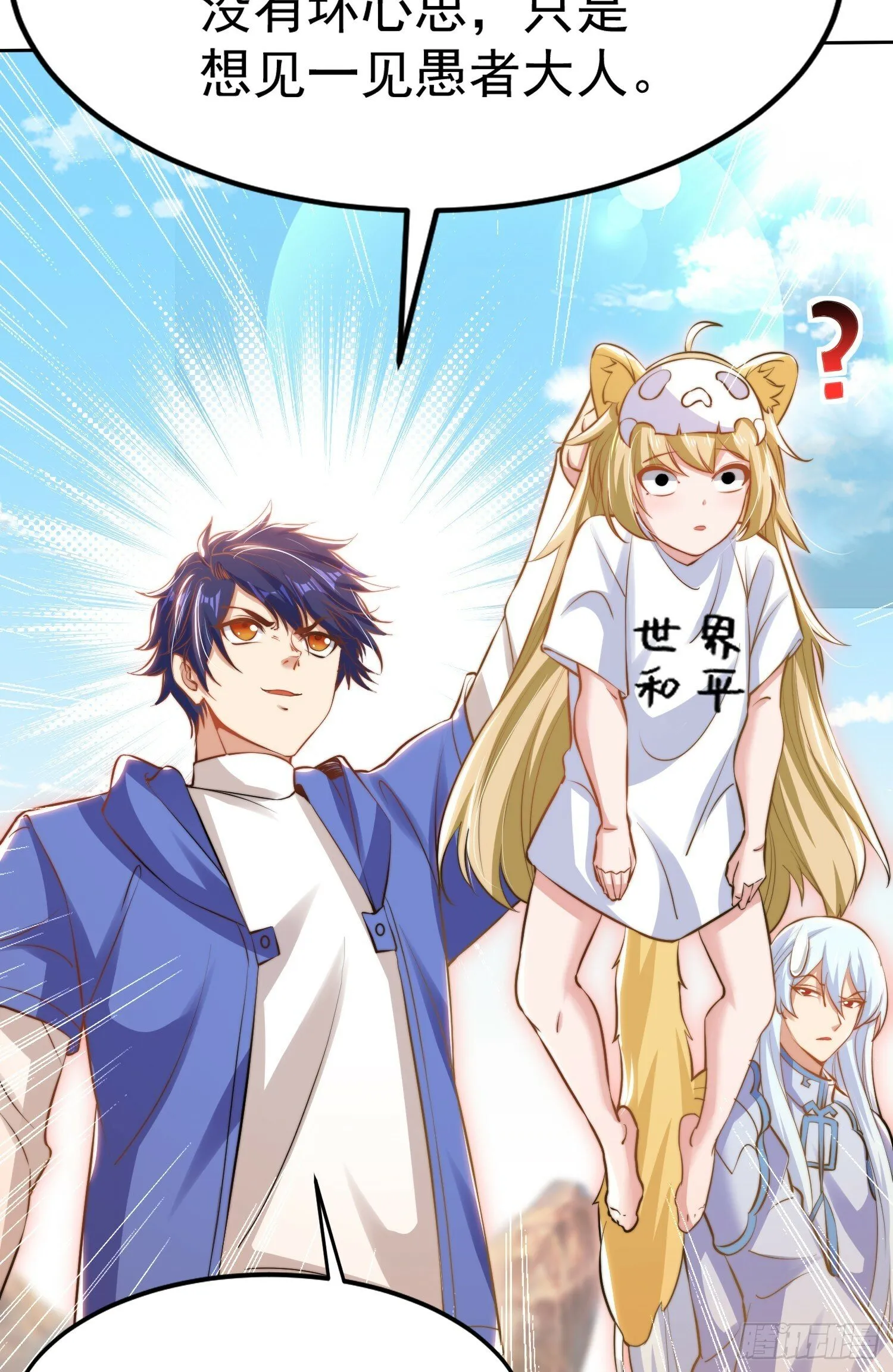 第146话 指鼠为鸭的魔术师 第41页