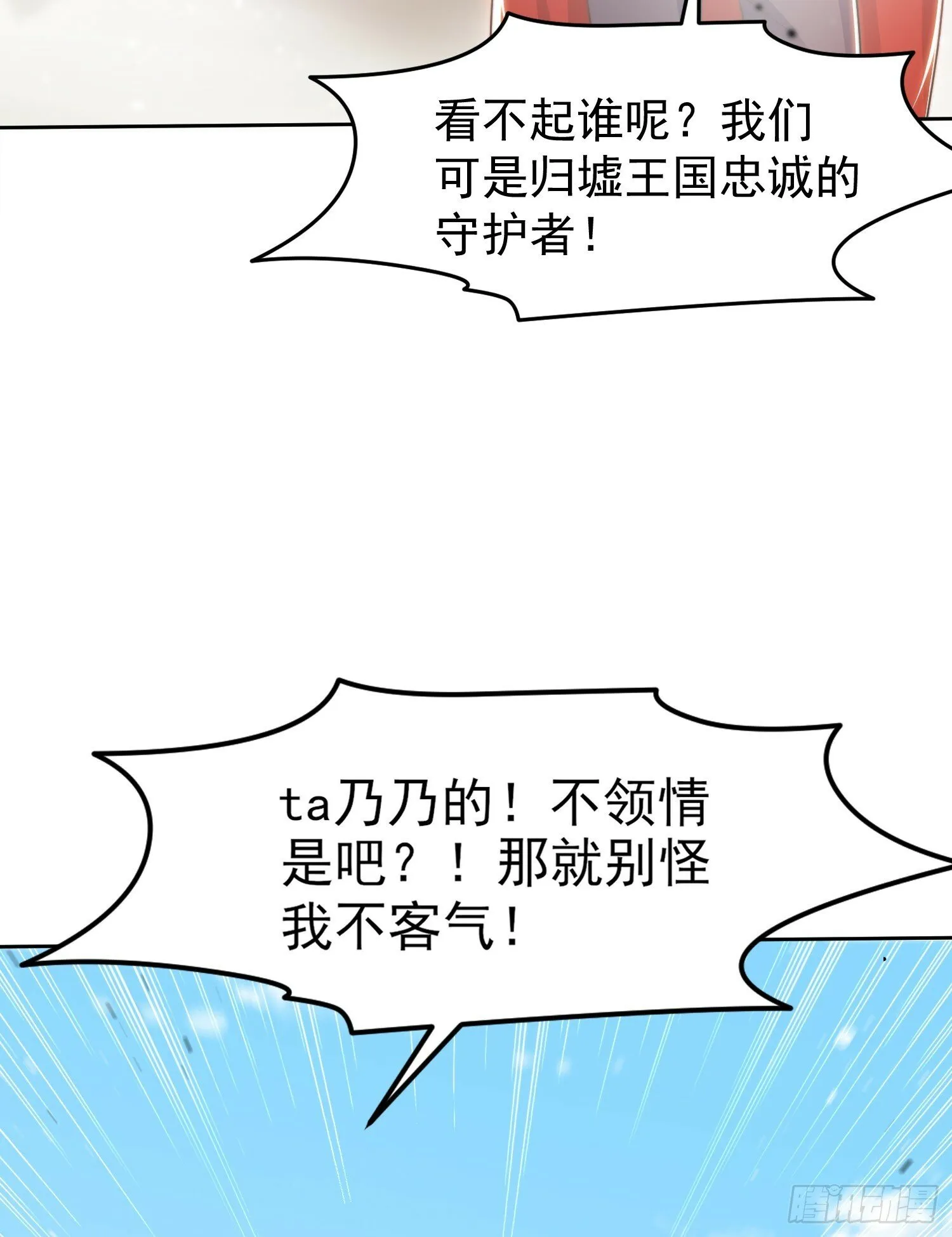 第146话 指鼠为鸭的魔术师 第44页