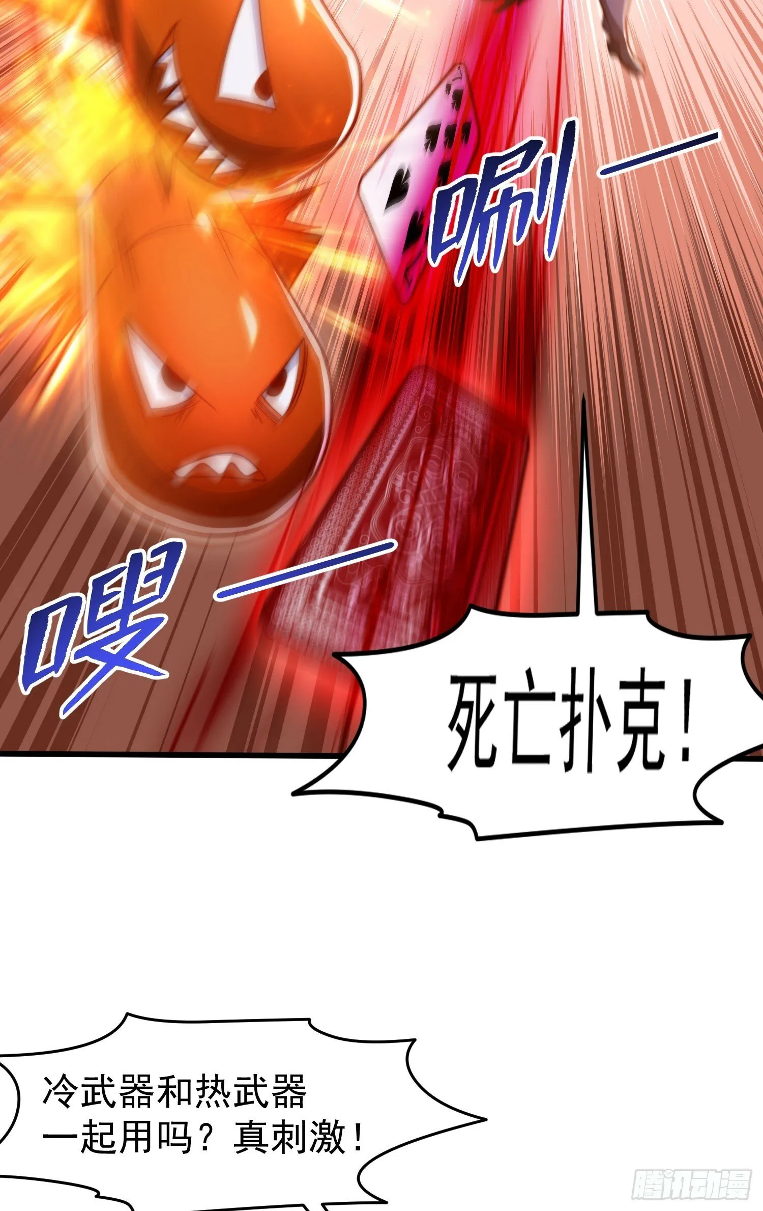 第146话 指鼠为鸭的魔术师 第47页